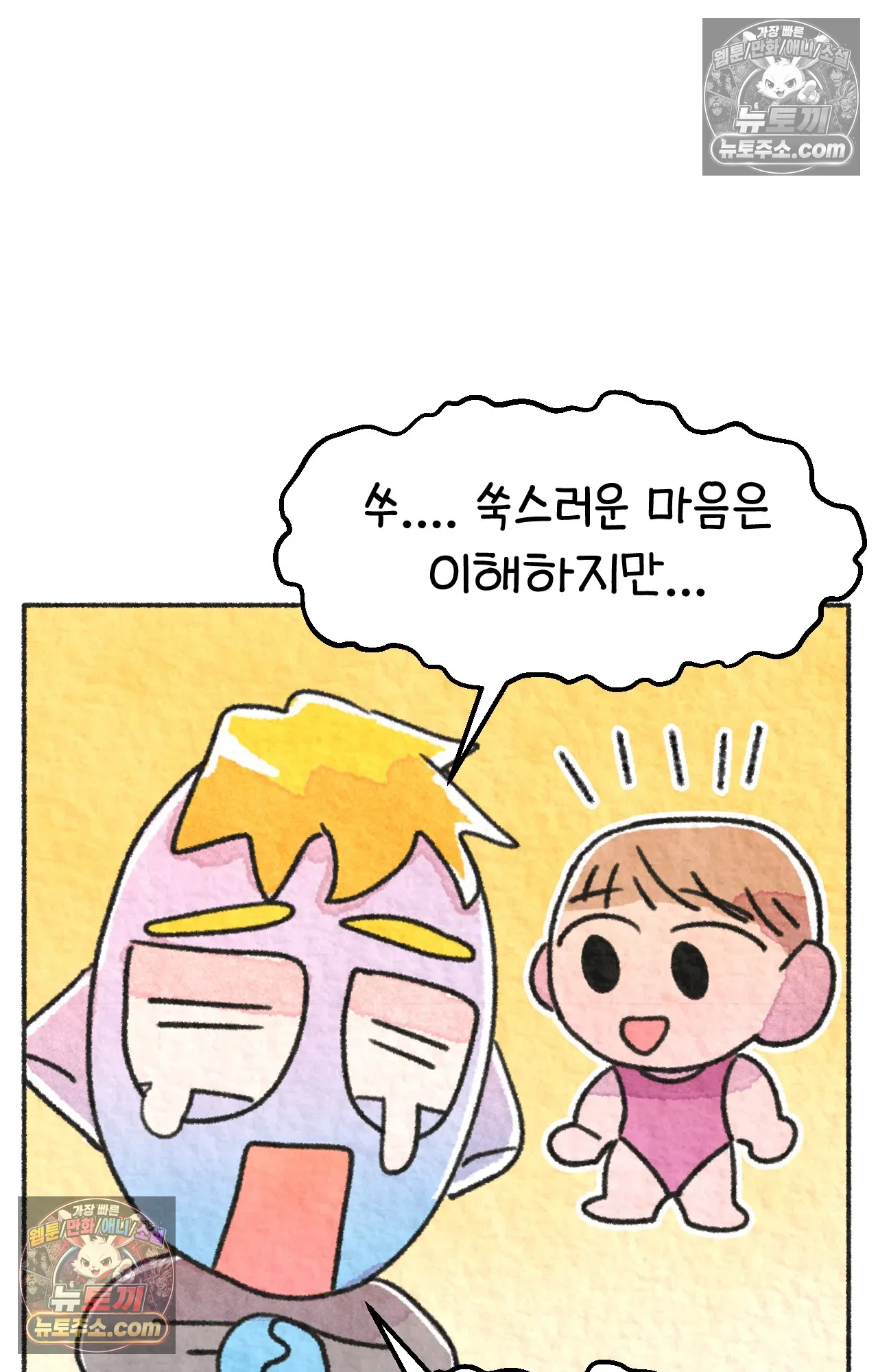 국제결혼 절대로 하지 마라 세상에서 가장 안전한 수영장 파티 22
