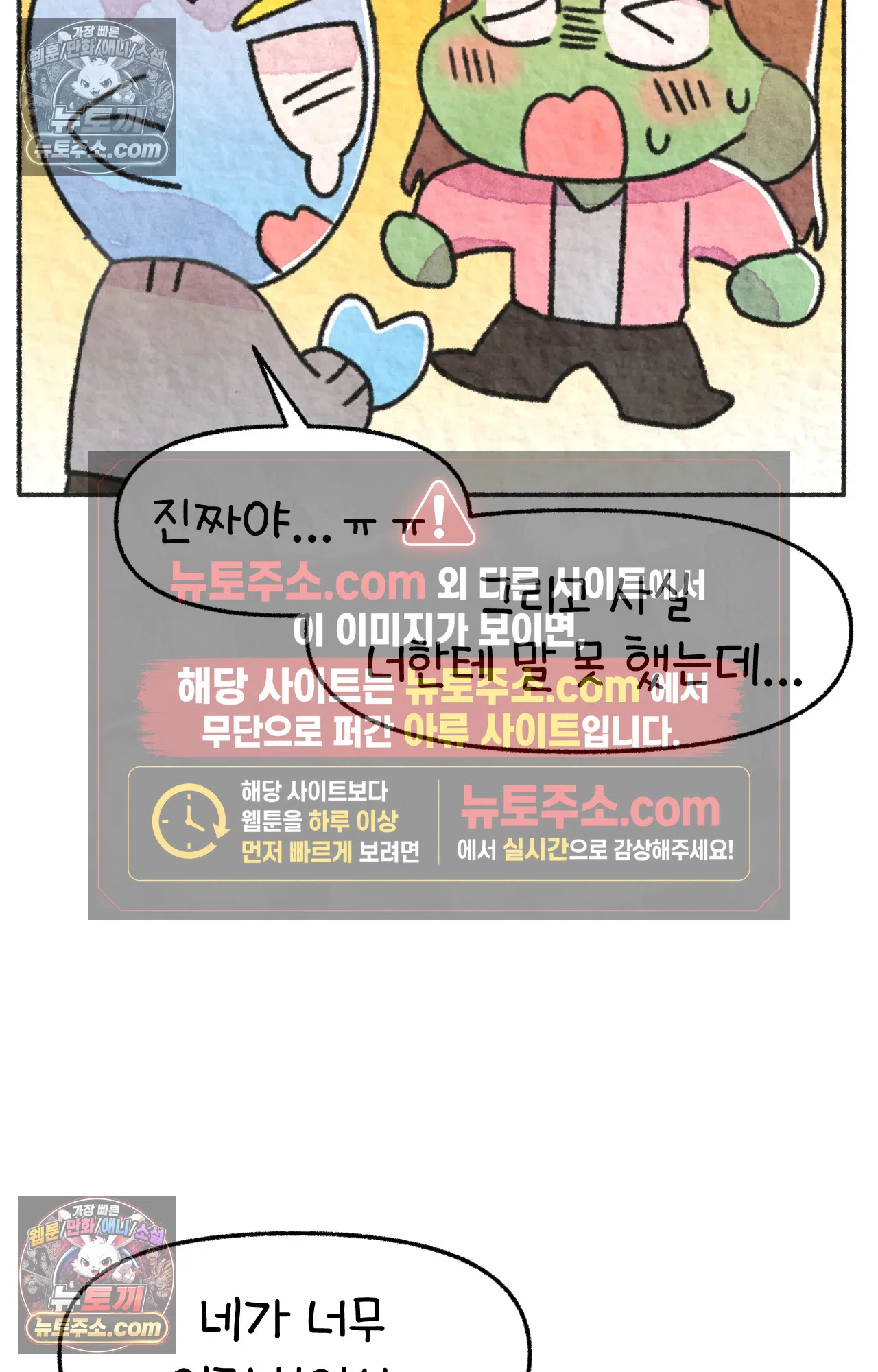 국제결혼 절대로 하지 마라 세상에서 가장 안전한 수영장 파티 24