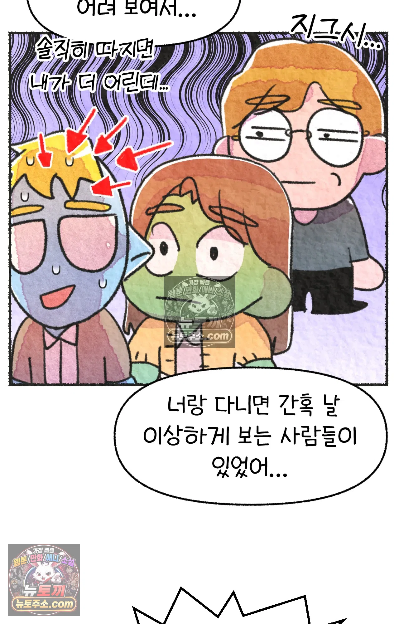 국제결혼 절대로 하지 마라 세상에서 가장 안전한 수영장 파티 25