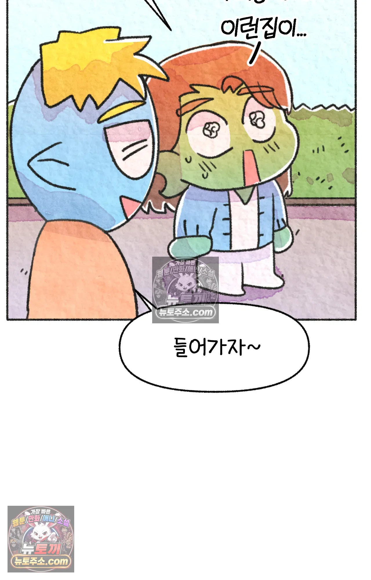 국제결혼 절대로 하지 마라 세상에서 가장 안전한 수영장 파티 30