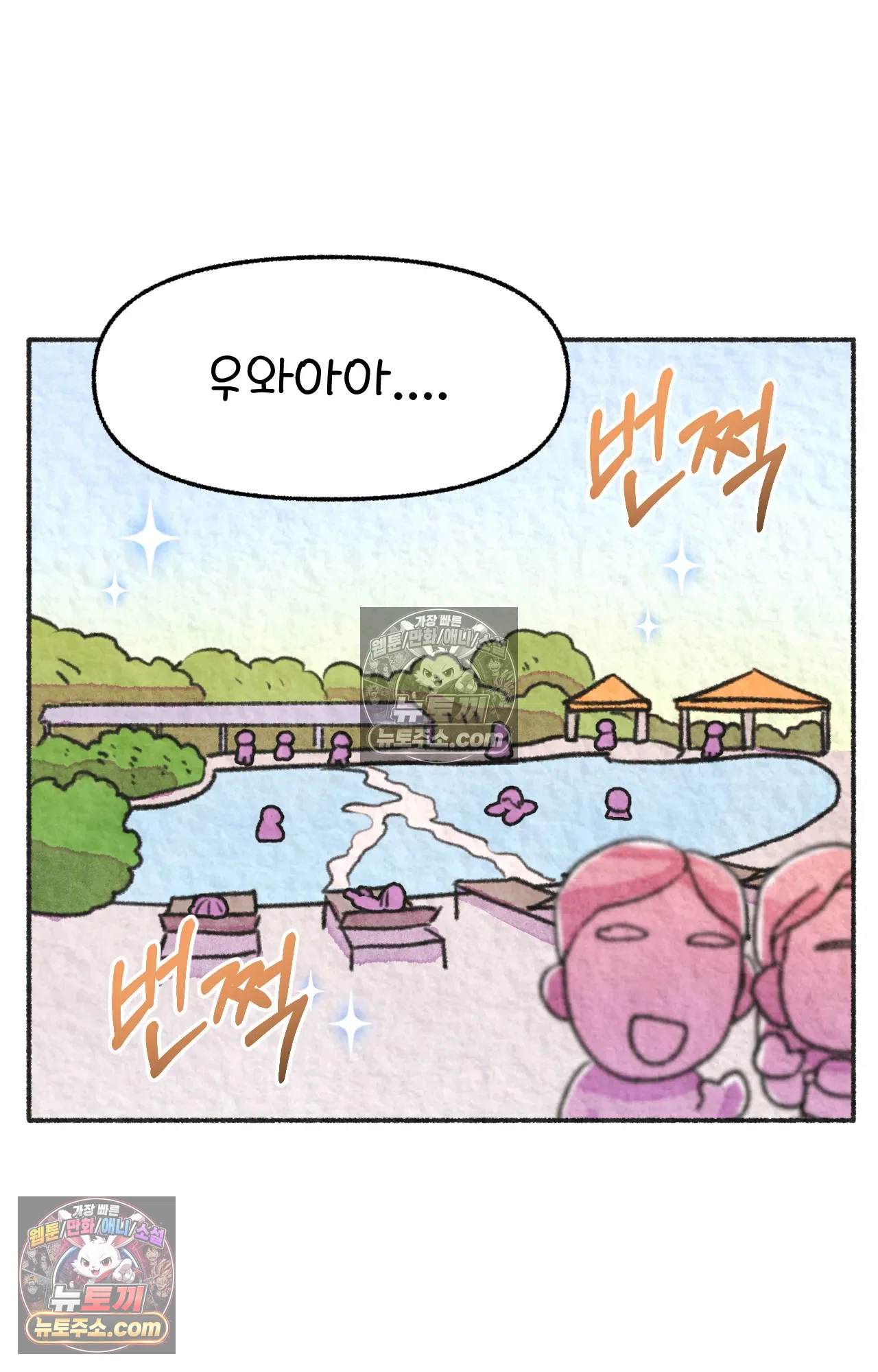 국제결혼 절대로 하지 마라 세상에서 가장 안전한 수영장 파티 31