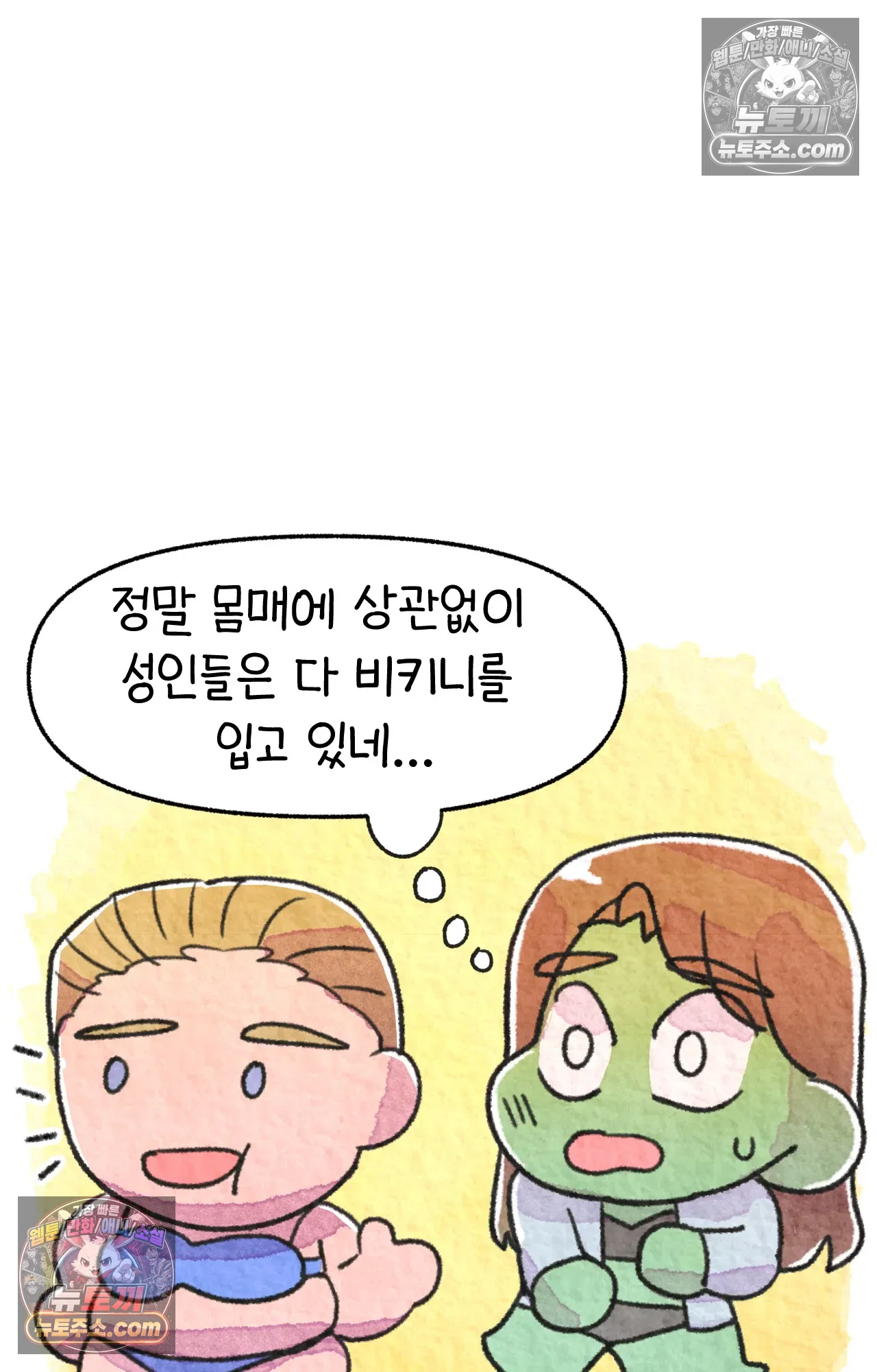 국제결혼 절대로 하지 마라 세상에서 가장 안전한 수영장 파티 32