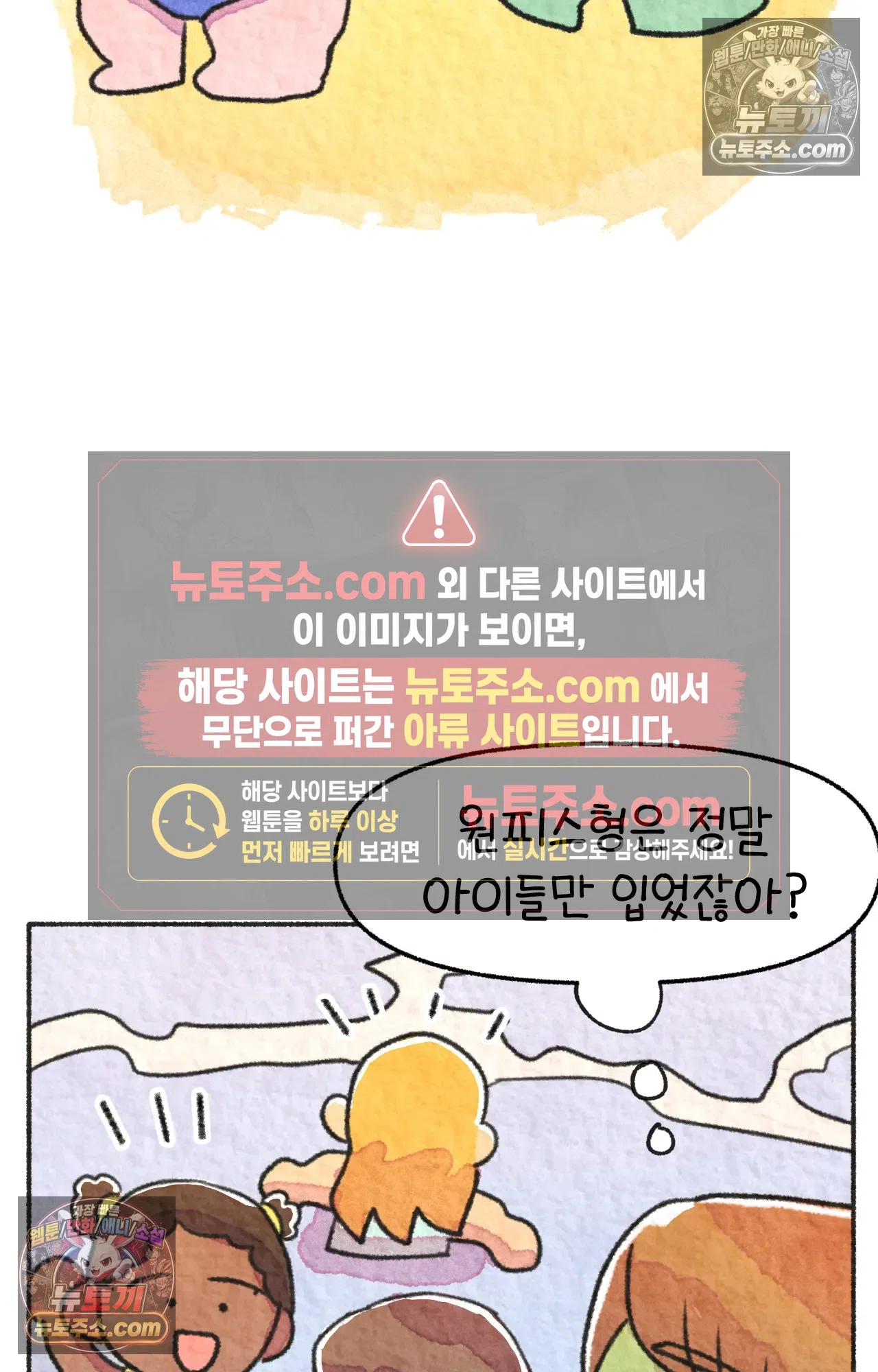 국제결혼 절대로 하지 마라 세상에서 가장 안전한 수영장 파티 33