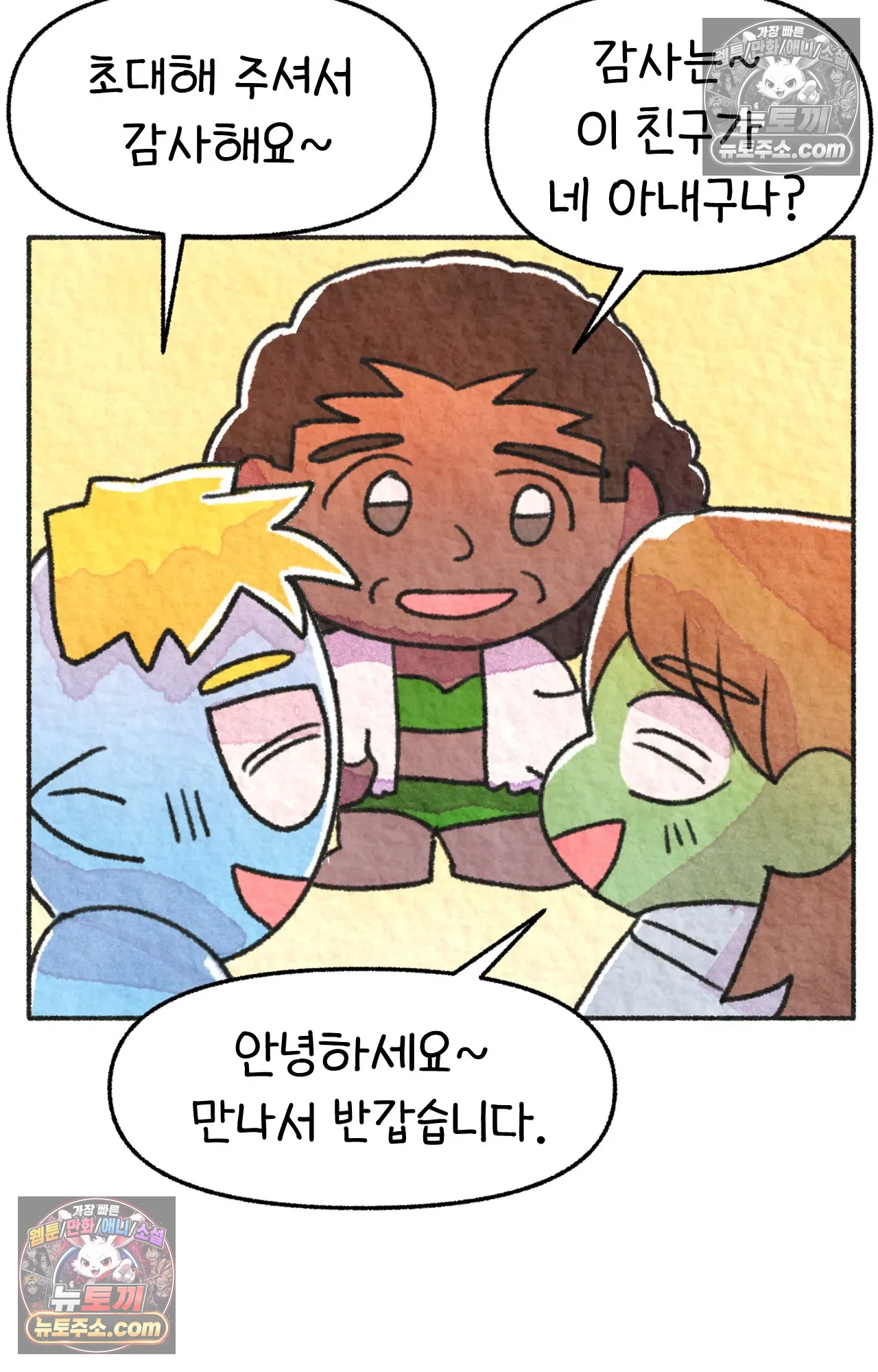 국제결혼 절대로 하지 마라 세상에서 가장 안전한 수영장 파티 36