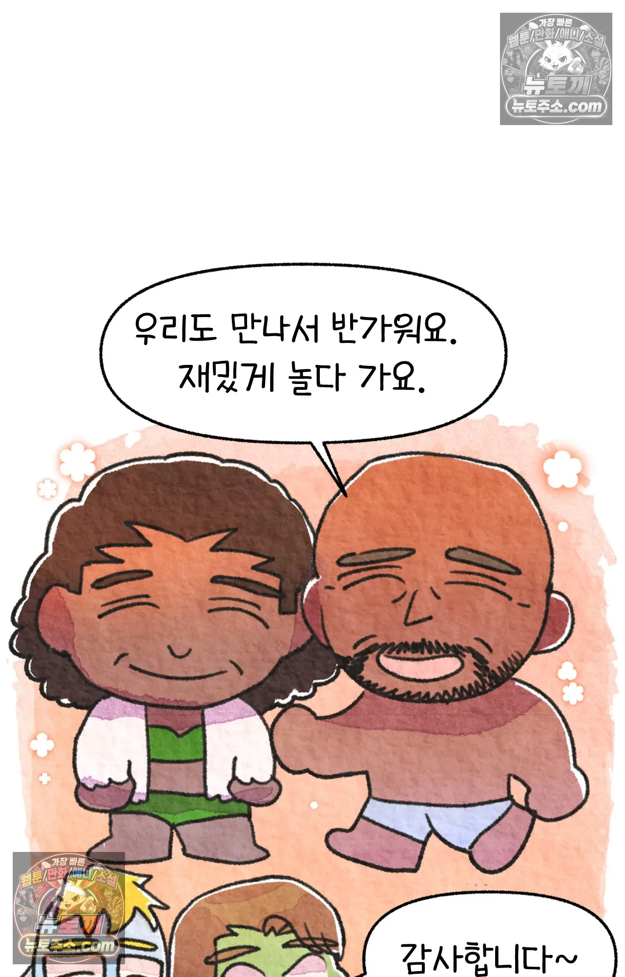 국제결혼 절대로 하지 마라 세상에서 가장 안전한 수영장 파티 37