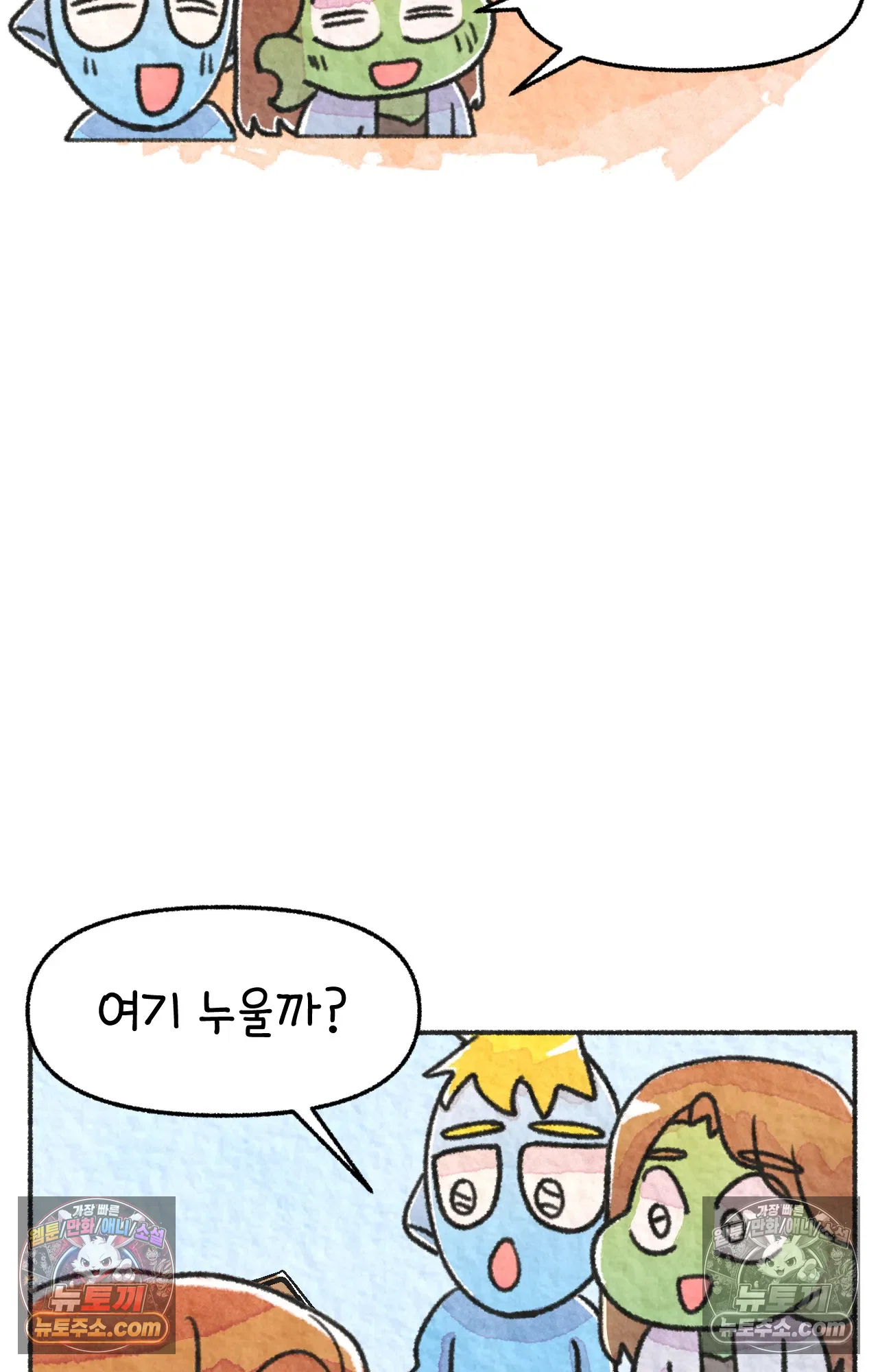 국제결혼 절대로 하지 마라 세상에서 가장 안전한 수영장 파티 38