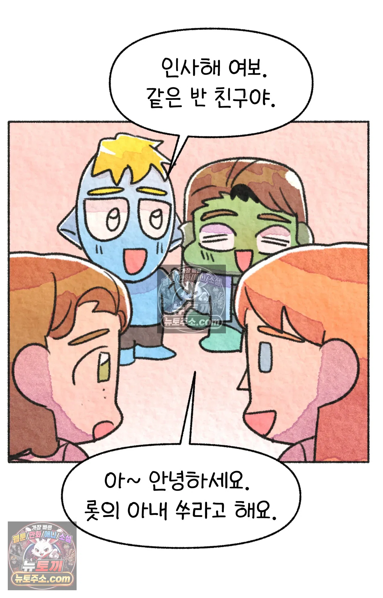 국제결혼 절대로 하지 마라 세상에서 가장 안전한 수영장 파티 41
