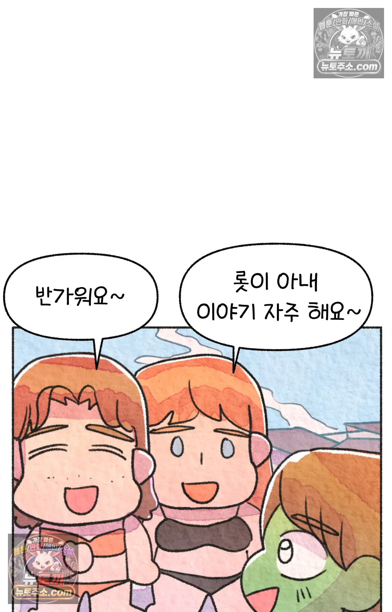 국제결혼 절대로 하지 마라 세상에서 가장 안전한 수영장 파티 42