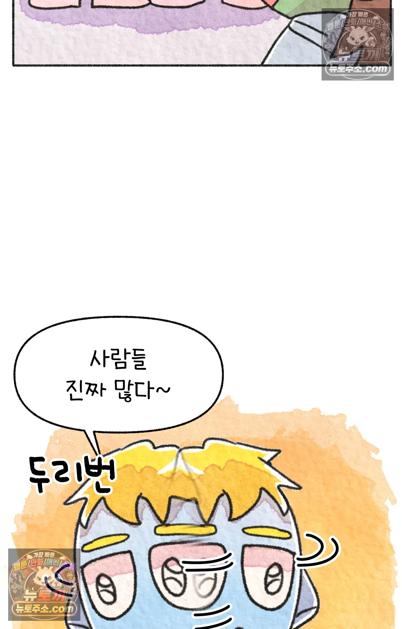 국제결혼 절대로 하지 마라 세상에서 가장 안전한 수영장 파티 43