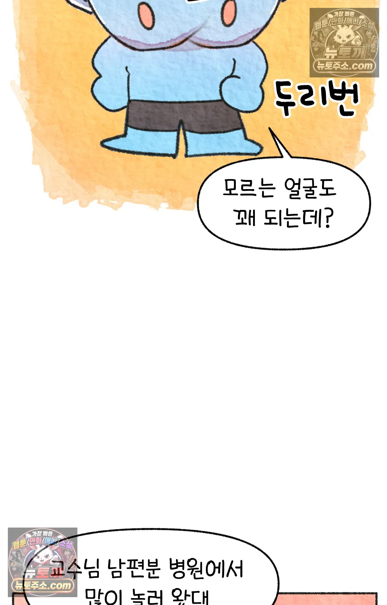 국제결혼 절대로 하지 마라 세상에서 가장 안전한 수영장 파티 44