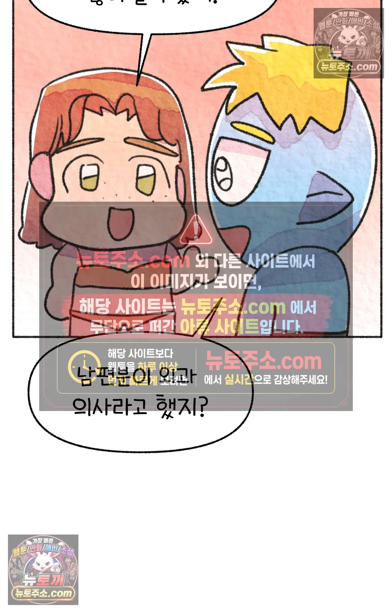 국제결혼 절대로 하지 마라 세상에서 가장 안전한 수영장 파티 45