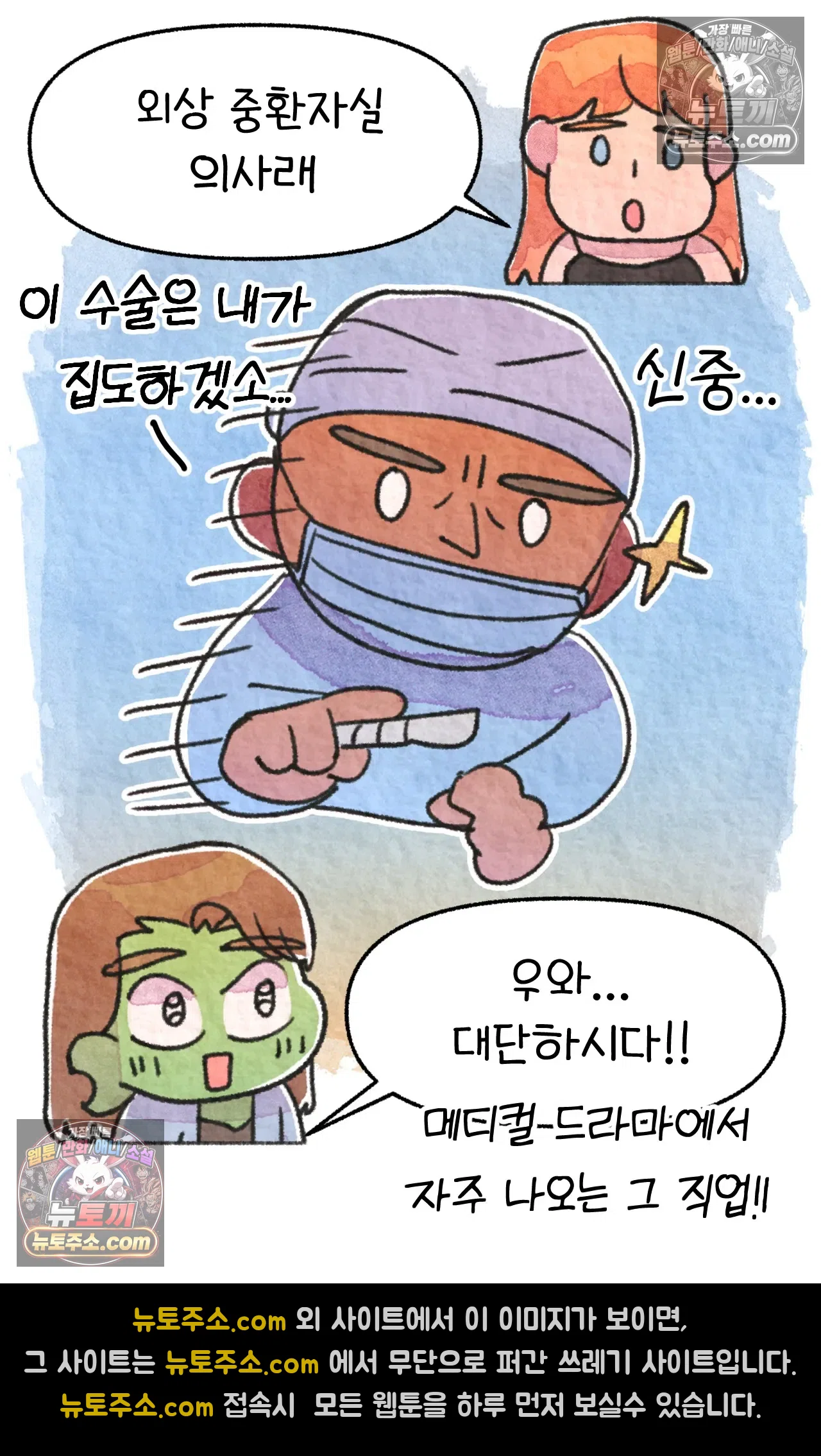 국제결혼 절대로 하지 마라 세상에서 가장 안전한 수영장 파티 46