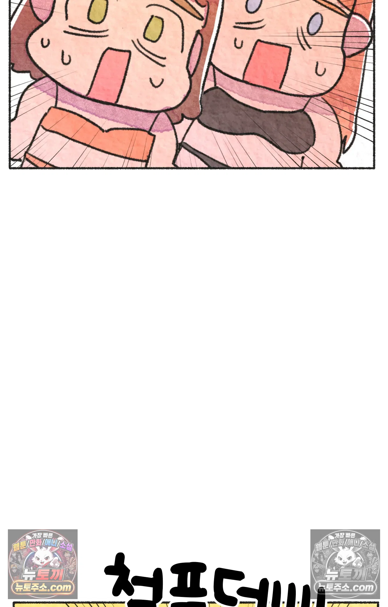 국제결혼 절대로 하지 마라 세상에서 가장 안전한 수영장 파티 49