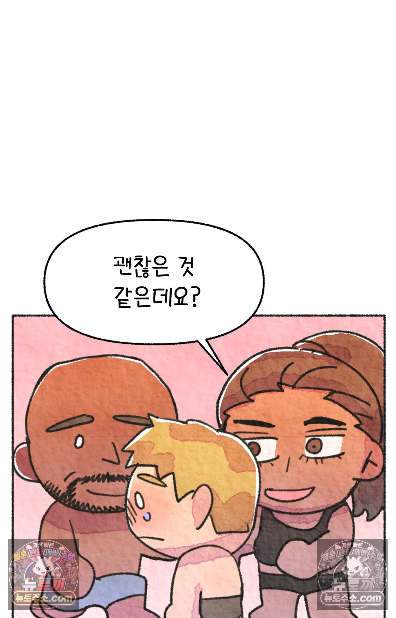 국제결혼 절대로 하지 마라 세상에서 가장 안전한 수영장 파티 57