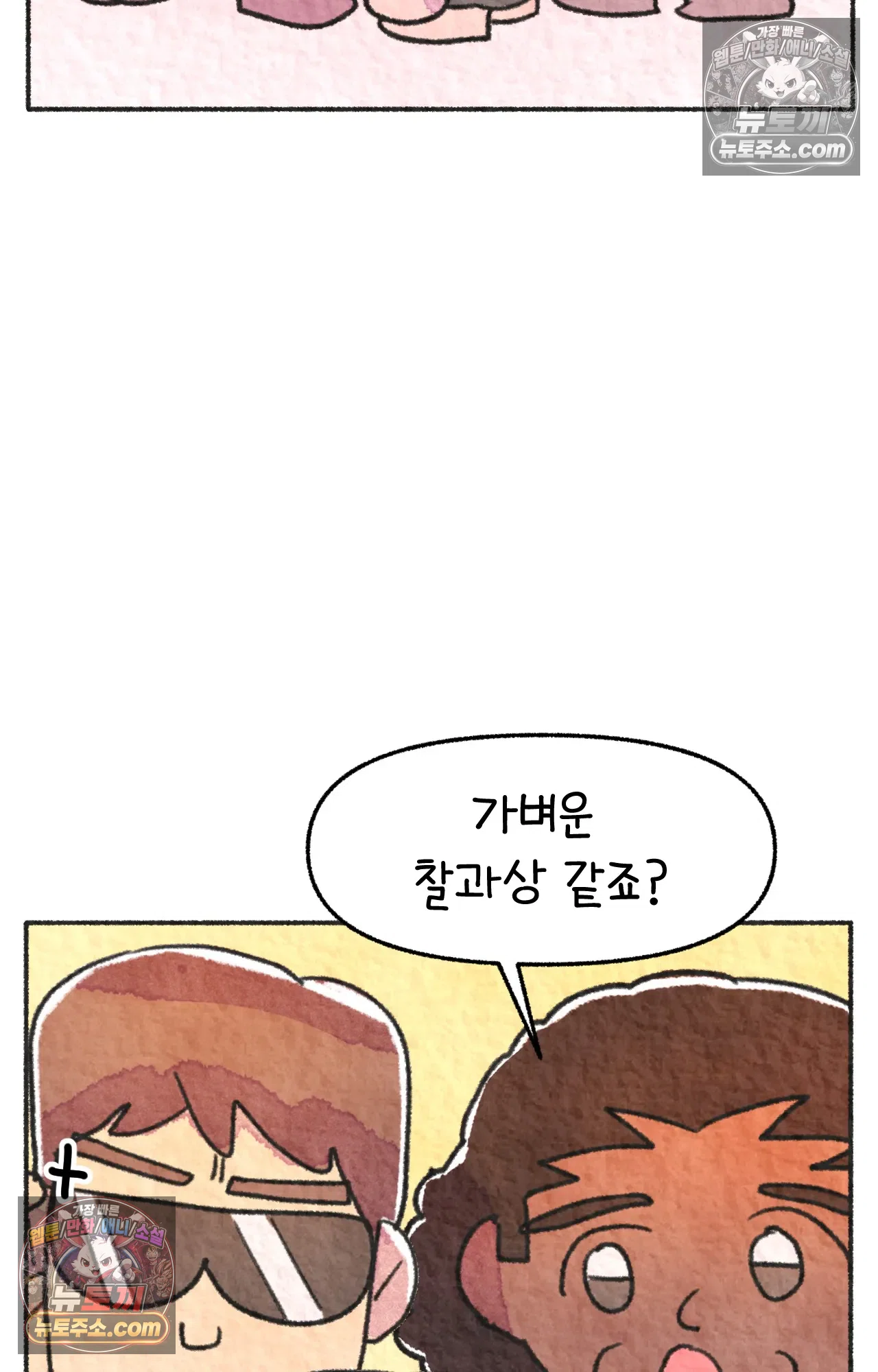 국제결혼 절대로 하지 마라 세상에서 가장 안전한 수영장 파티 58