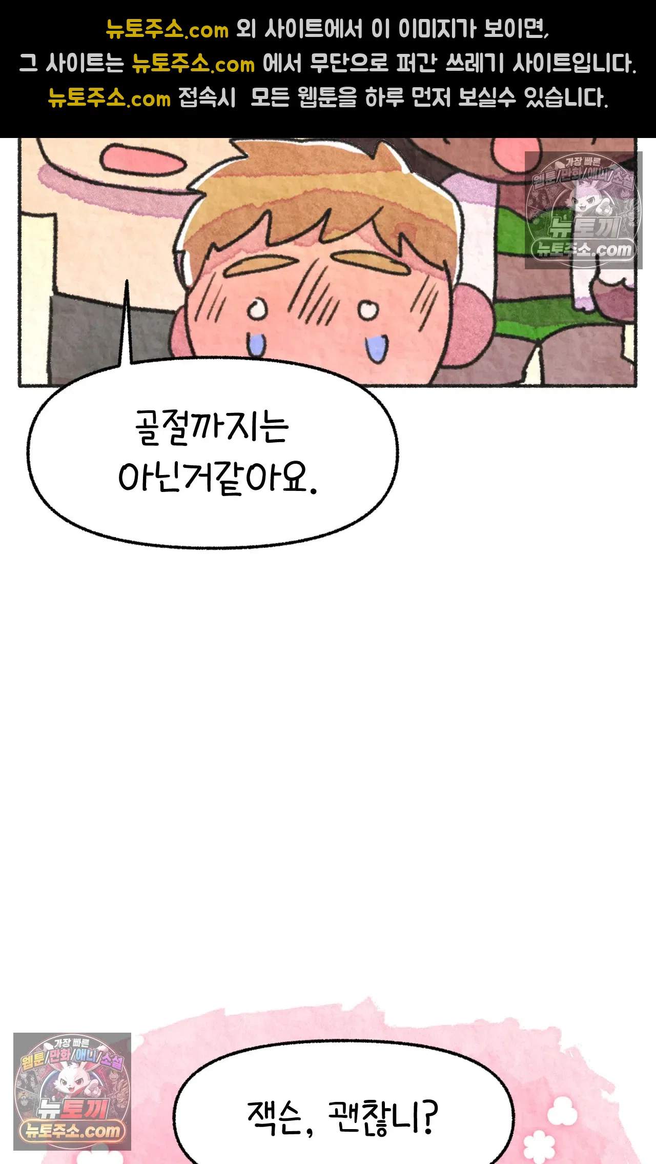 국제결혼 절대로 하지 마라 세상에서 가장 안전한 수영장 파티 59