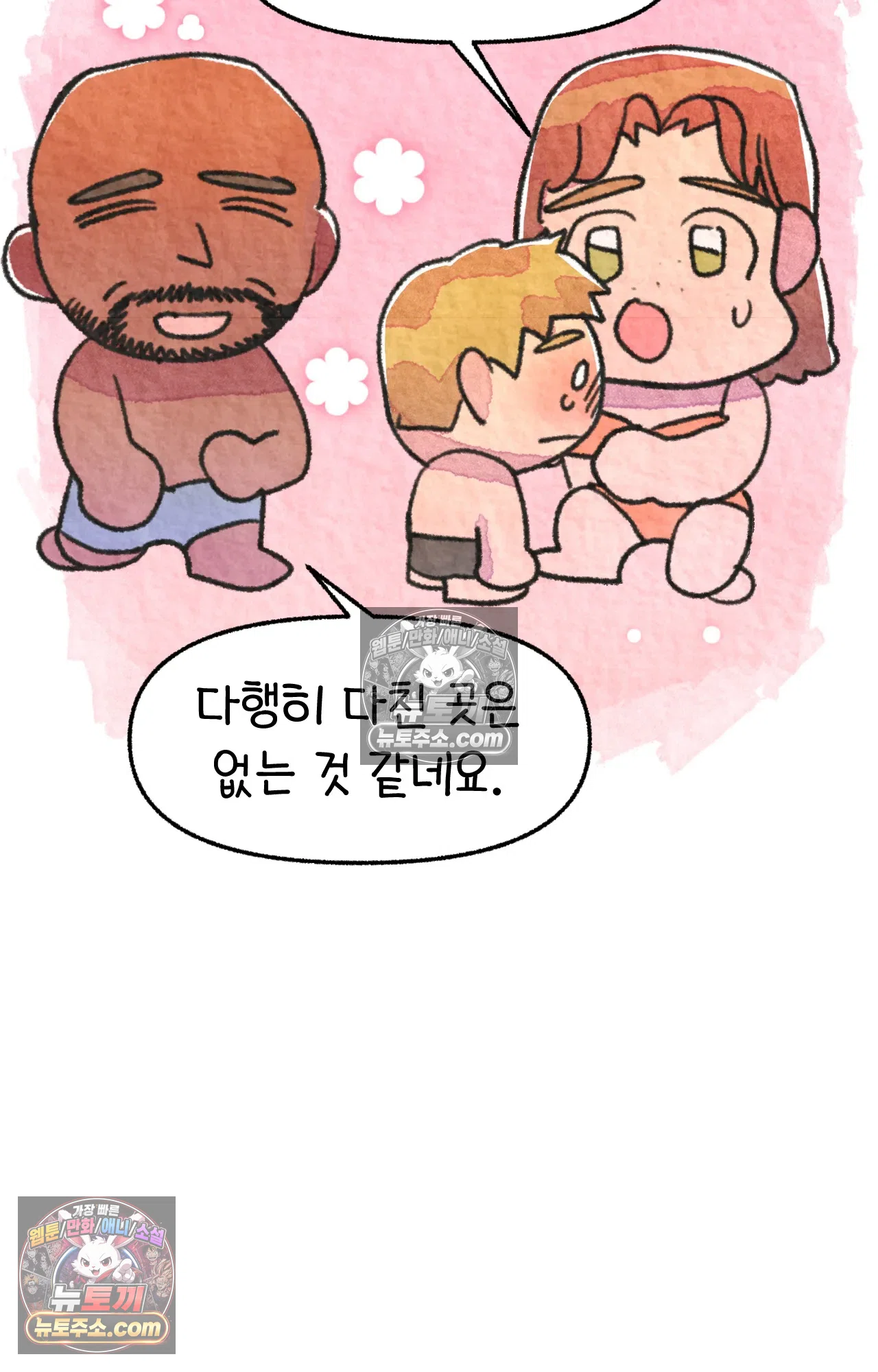국제결혼 절대로 하지 마라 세상에서 가장 안전한 수영장 파티 60