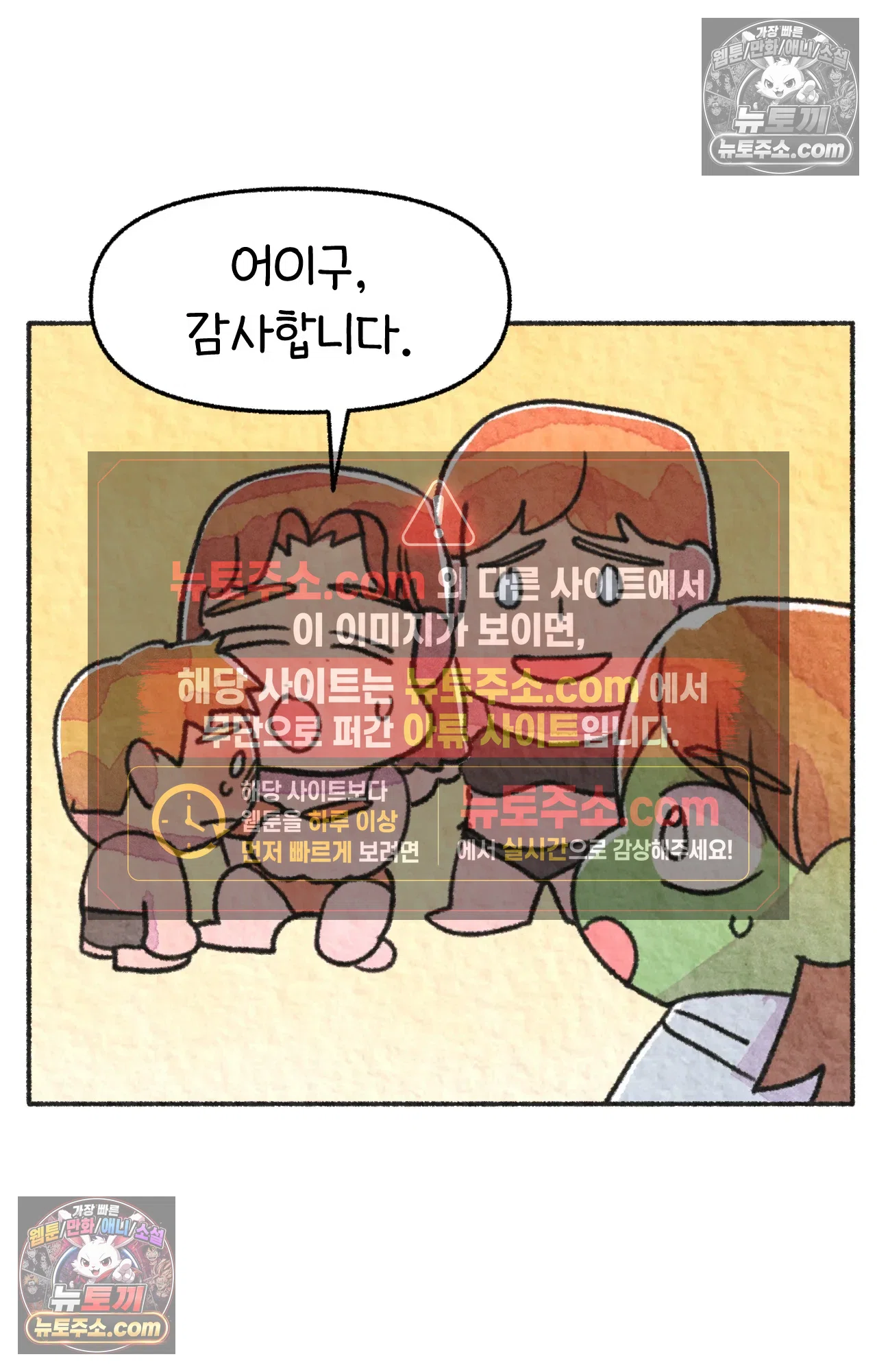 국제결혼 절대로 하지 마라 세상에서 가장 안전한 수영장 파티 61