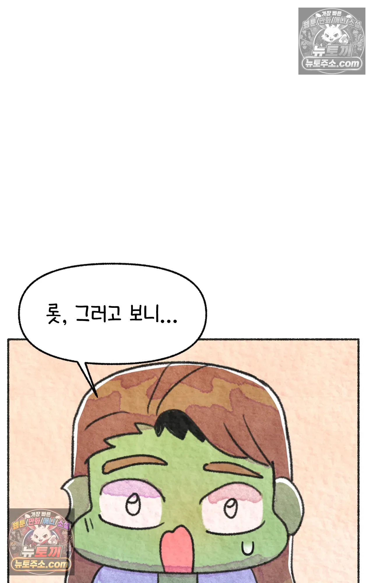 국제결혼 절대로 하지 마라 세상에서 가장 안전한 수영장 파티 62
