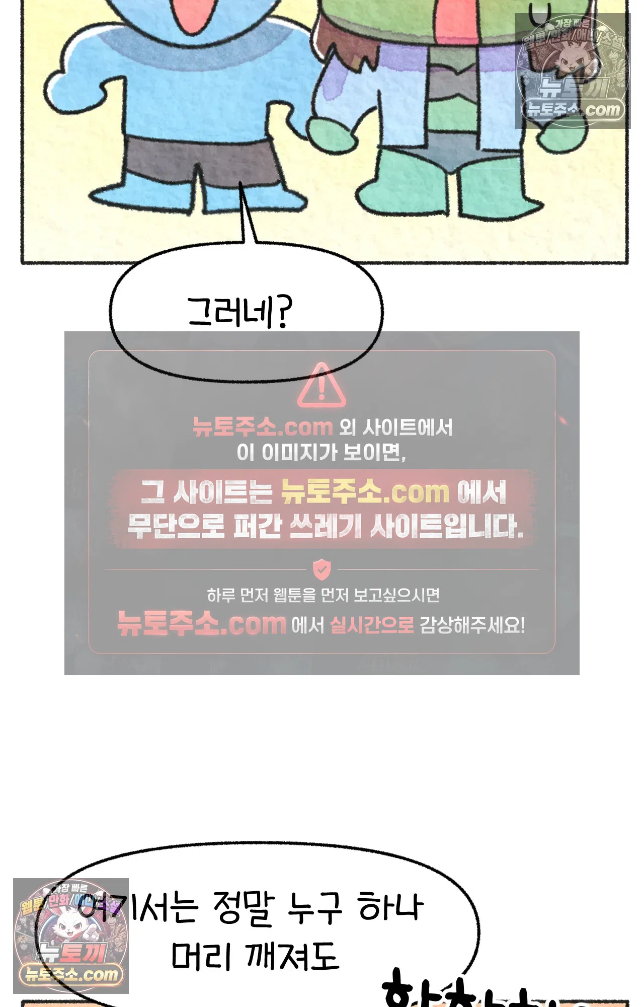 국제결혼 절대로 하지 마라 세상에서 가장 안전한 수영장 파티 64