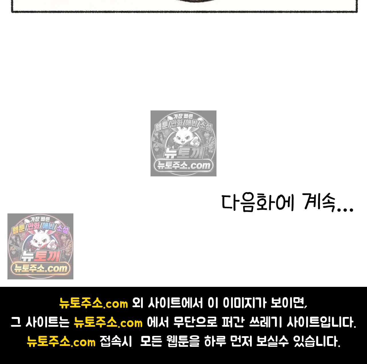국제결혼 절대로 하지 마라 세상에서 가장 안전한 수영장 파티 68