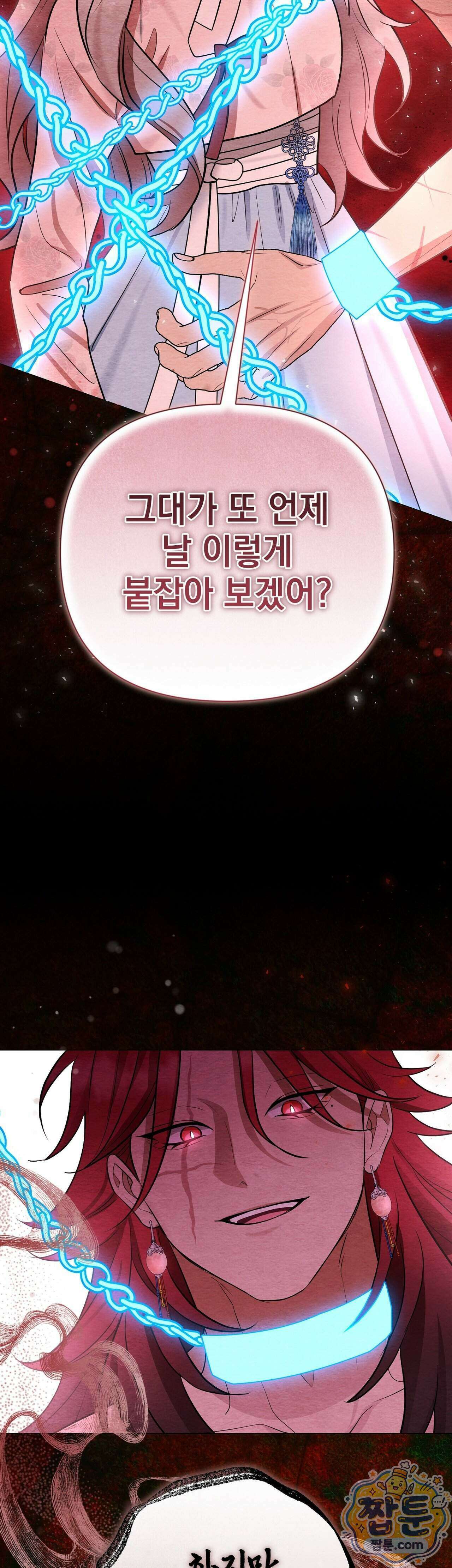 오, 나의 낭군님 13화 7