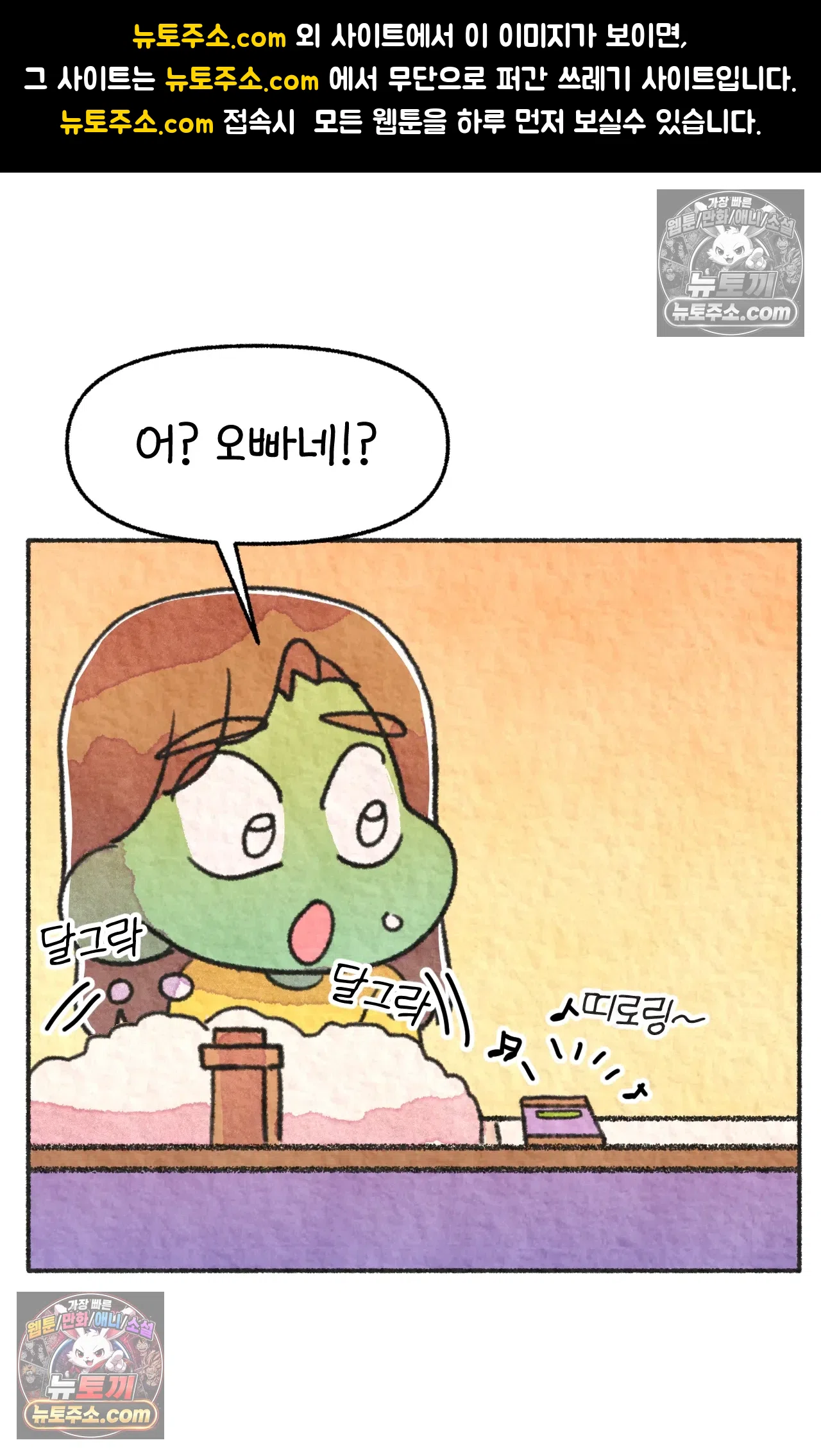 국제결혼 절대로 하지 마라 난 ADHD인데? 1