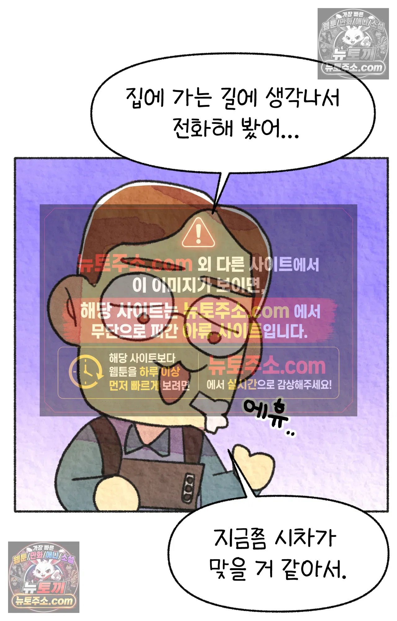 국제결혼 절대로 하지 마라 난 ADHD인데? 6