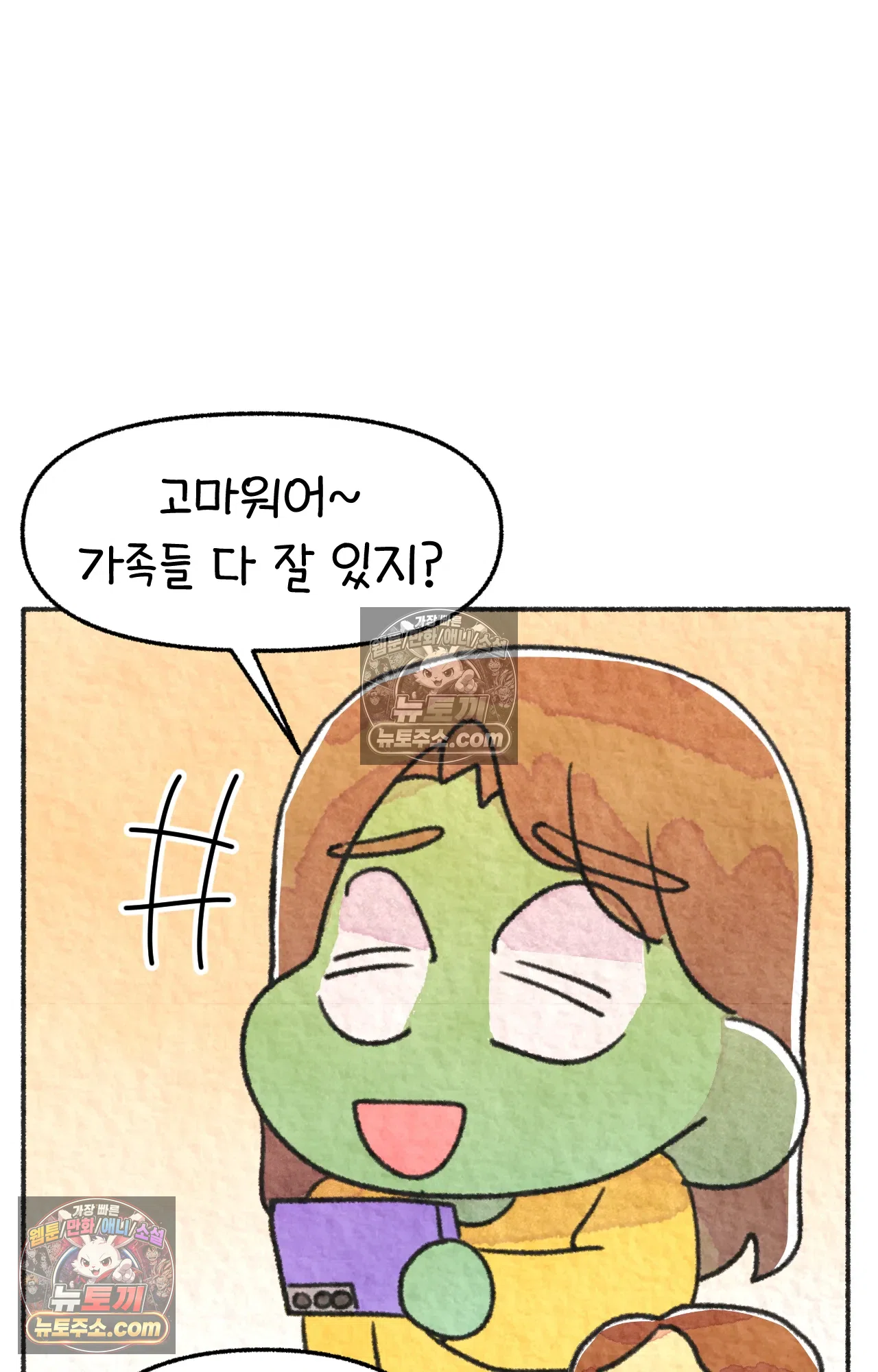 국제결혼 절대로 하지 마라 난 ADHD인데? 7