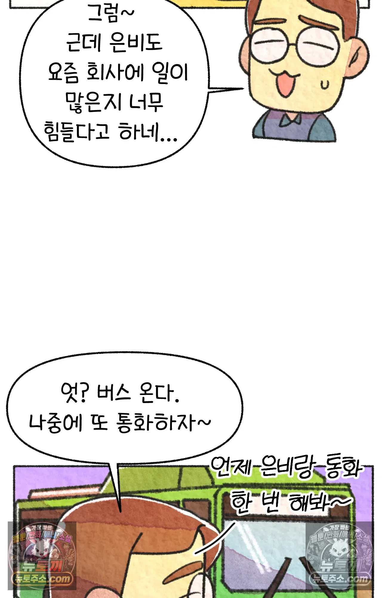 국제결혼 절대로 하지 마라 난 ADHD인데? 8