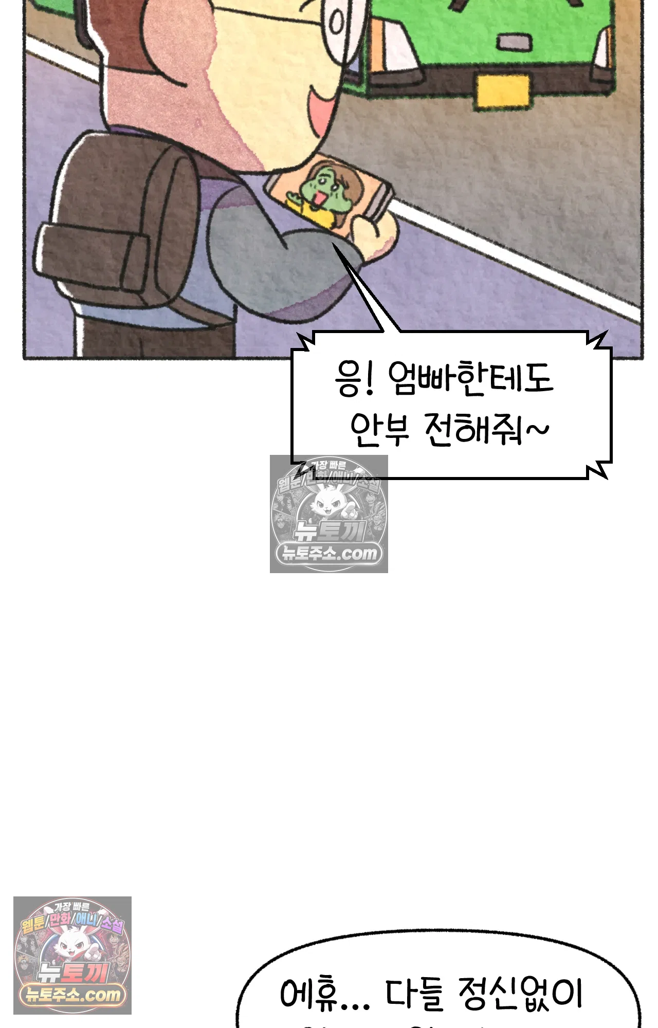 국제결혼 절대로 하지 마라 난 ADHD인데? 9