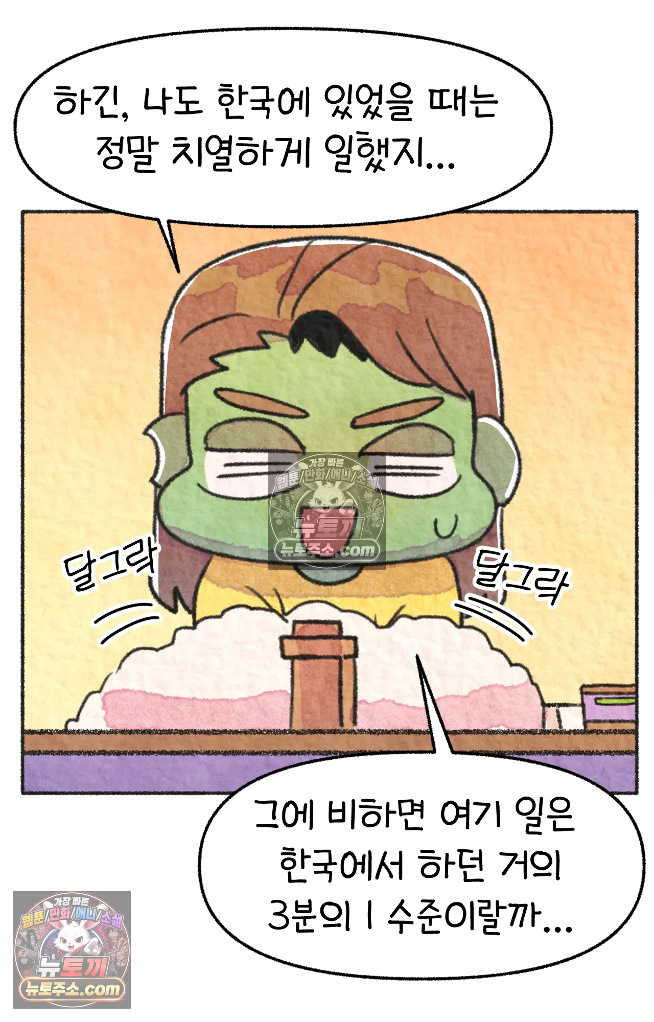 국제결혼 절대로 하지 마라 난 ADHD인데? 11