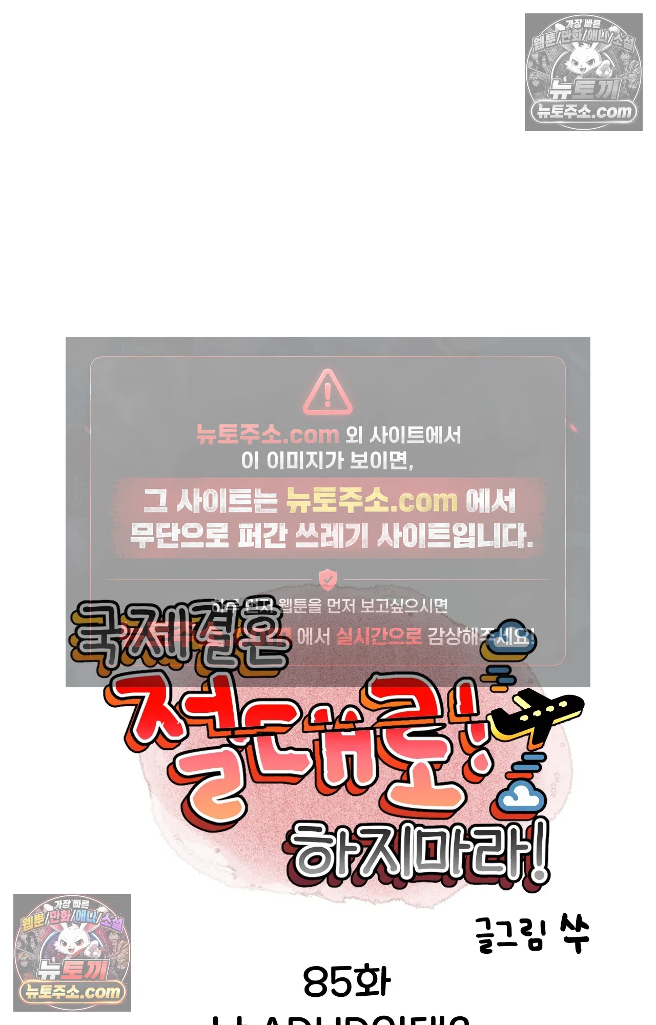 국제결혼 절대로 하지 마라 난 ADHD인데? 12