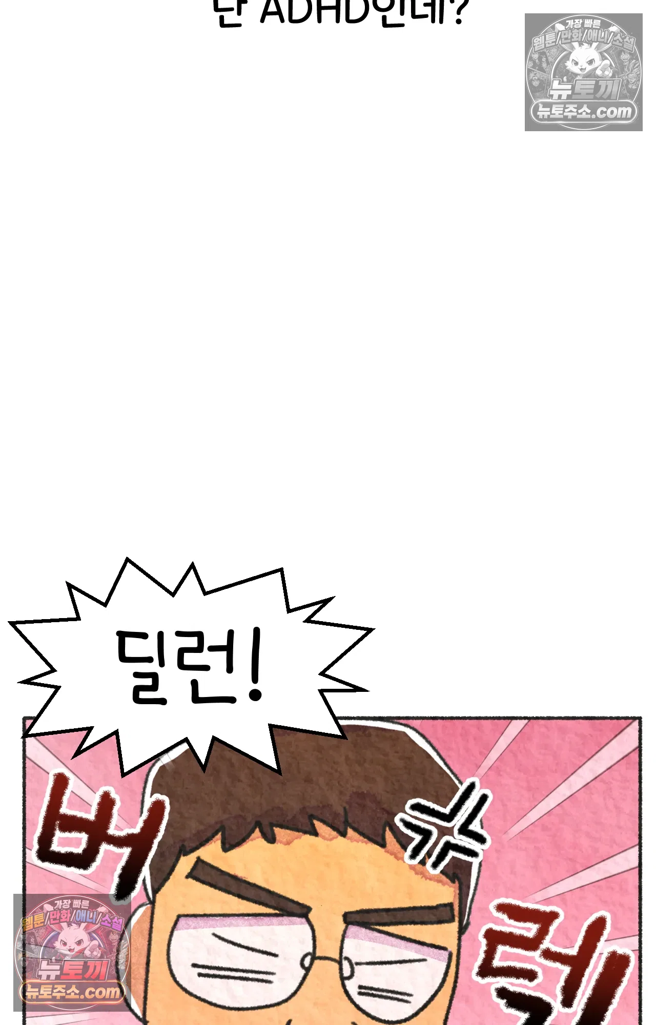 국제결혼 절대로 하지 마라 난 ADHD인데? 13