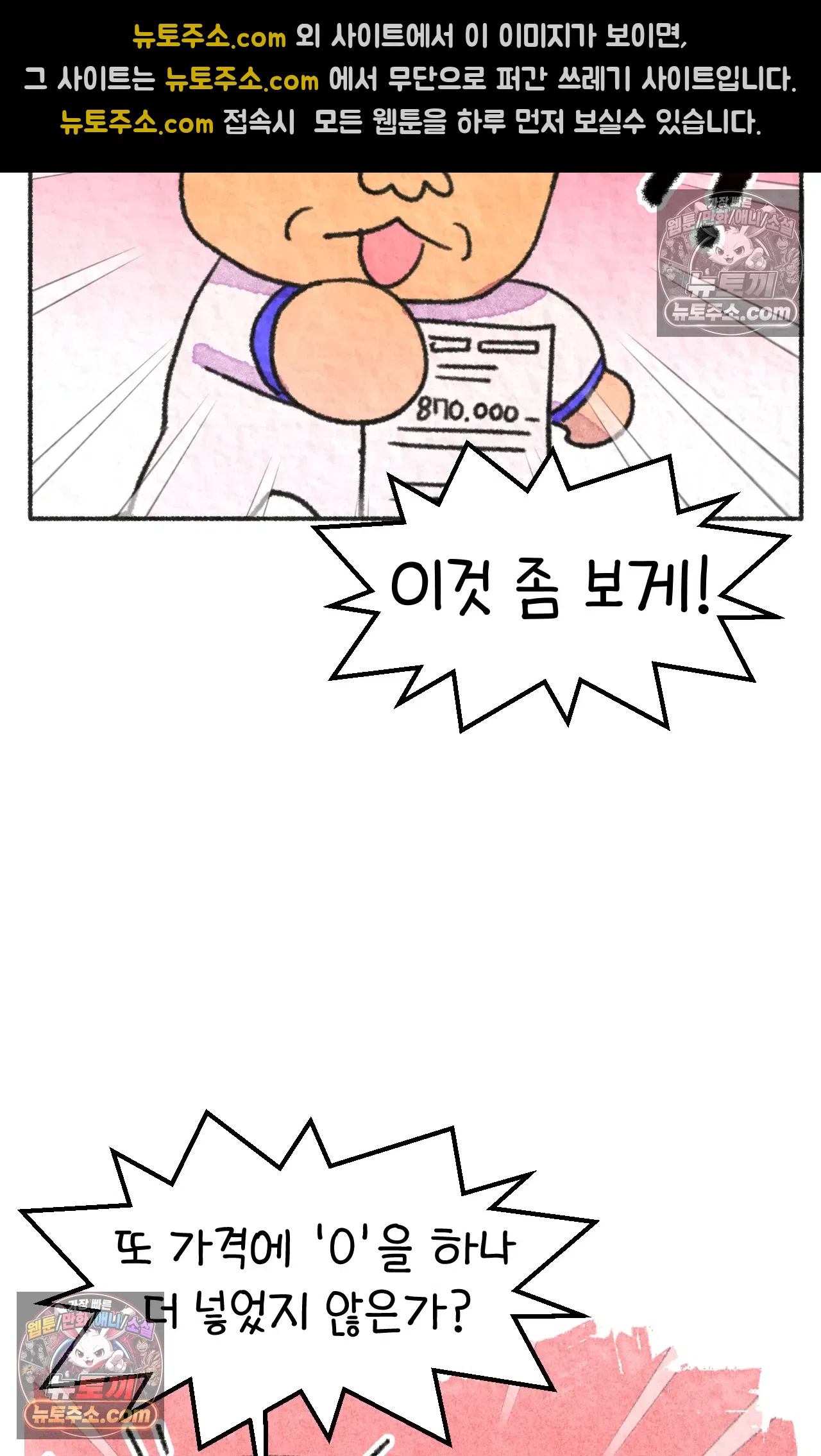 국제결혼 절대로 하지 마라 난 ADHD인데? 14