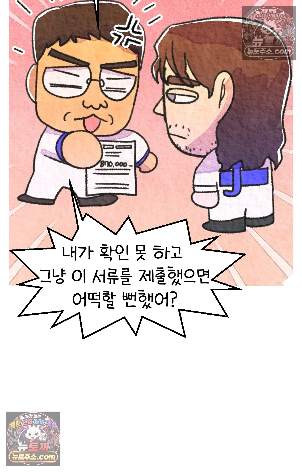 국제결혼 절대로 하지 마라 난 ADHD인데? 15