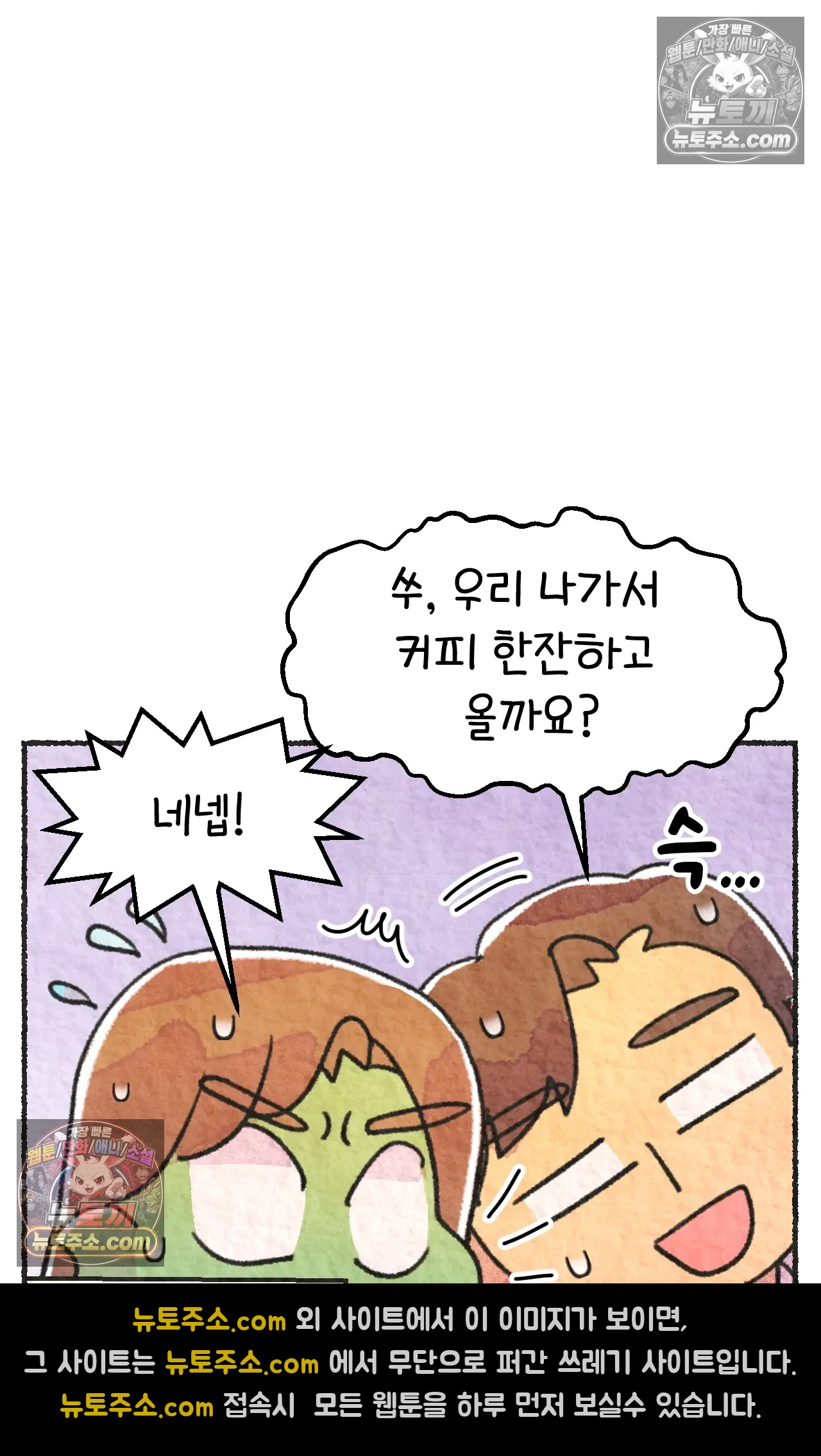 국제결혼 절대로 하지 마라 난 ADHD인데? 17