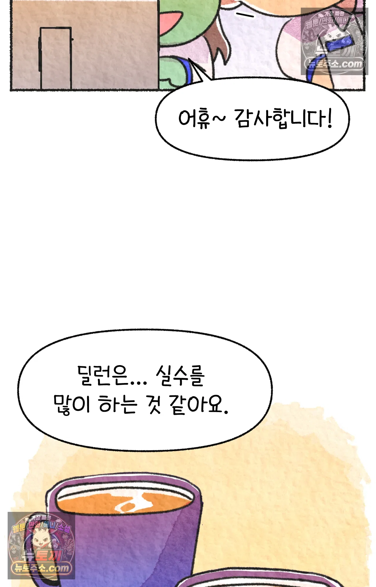 국제결혼 절대로 하지 마라 난 ADHD인데? 18