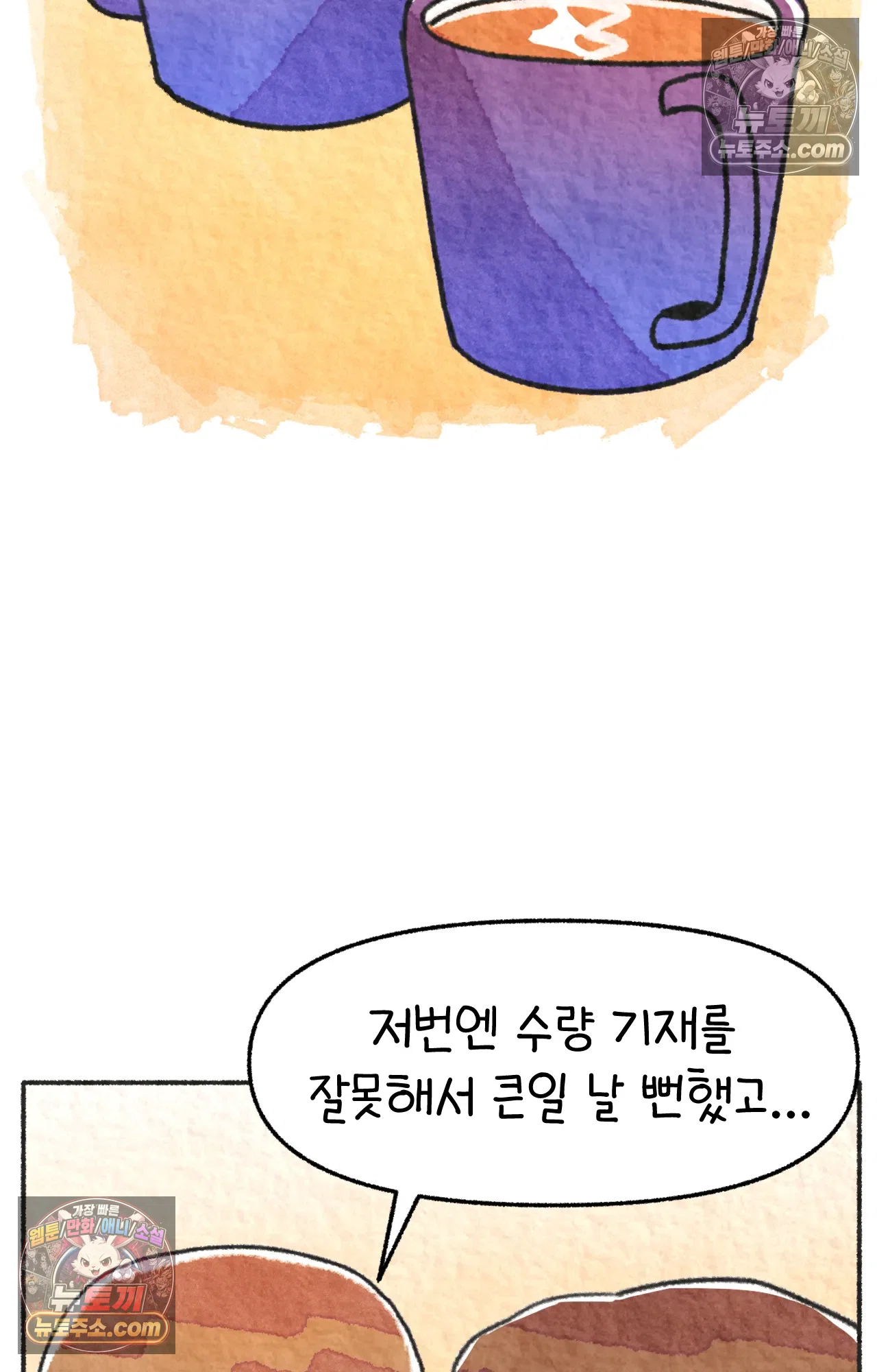 국제결혼 절대로 하지 마라 난 ADHD인데? 19