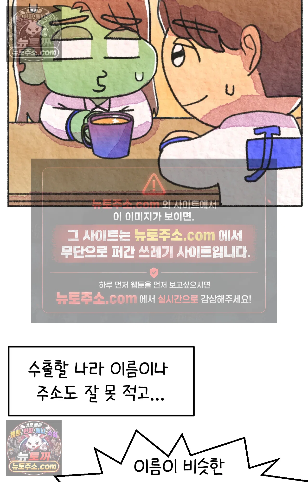 국제결혼 절대로 하지 마라 난 ADHD인데? 20