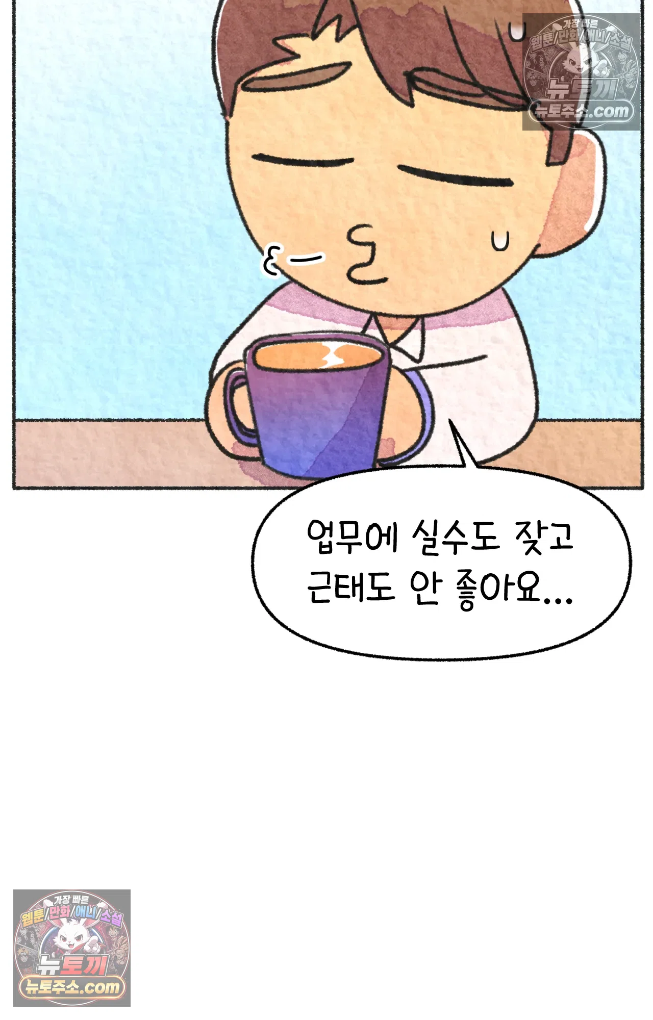 국제결혼 절대로 하지 마라 난 ADHD인데? 24