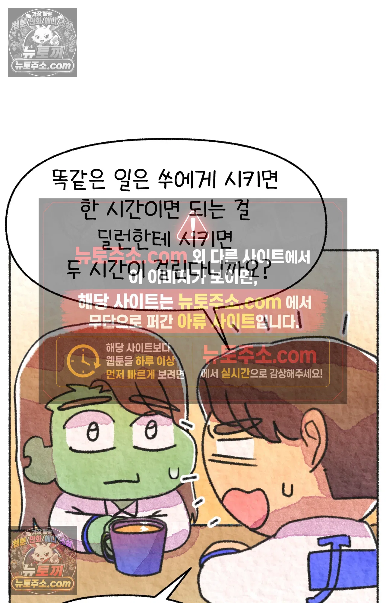 국제결혼 절대로 하지 마라 난 ADHD인데? 26