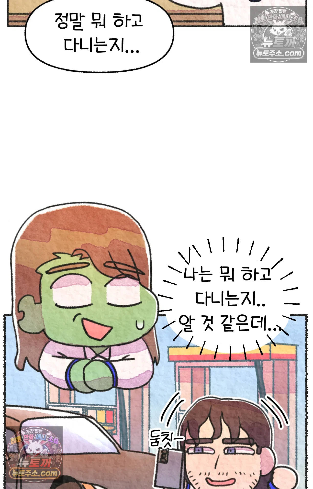 국제결혼 절대로 하지 마라 난 ADHD인데? 27