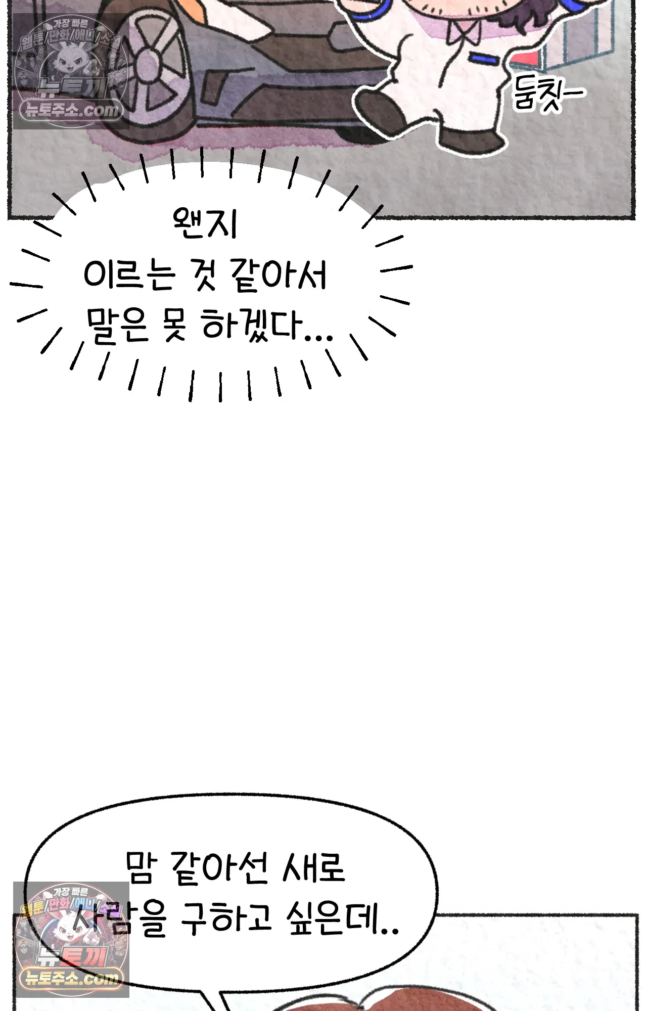 국제결혼 절대로 하지 마라 난 ADHD인데? 28