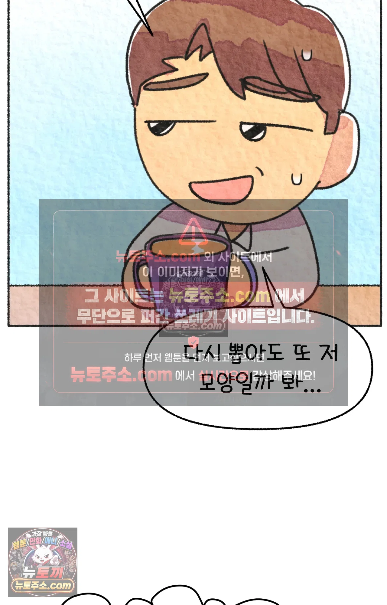 국제결혼 절대로 하지 마라 난 ADHD인데? 29