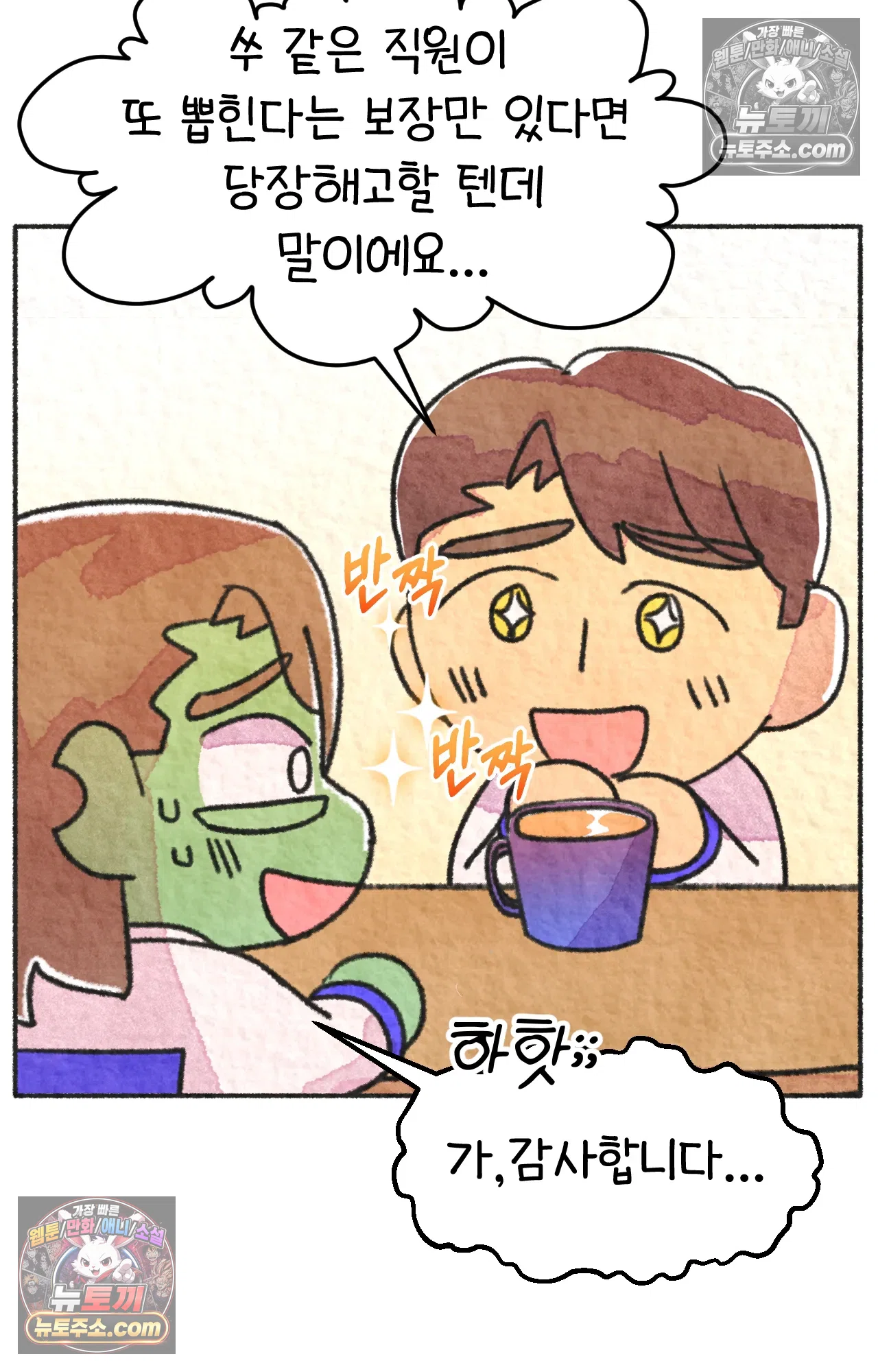 국제결혼 절대로 하지 마라 난 ADHD인데? 30