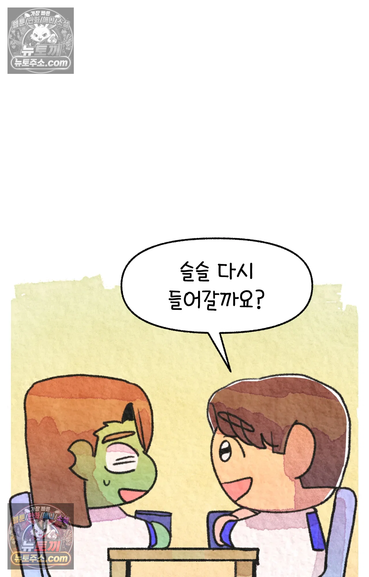 국제결혼 절대로 하지 마라 난 ADHD인데? 31