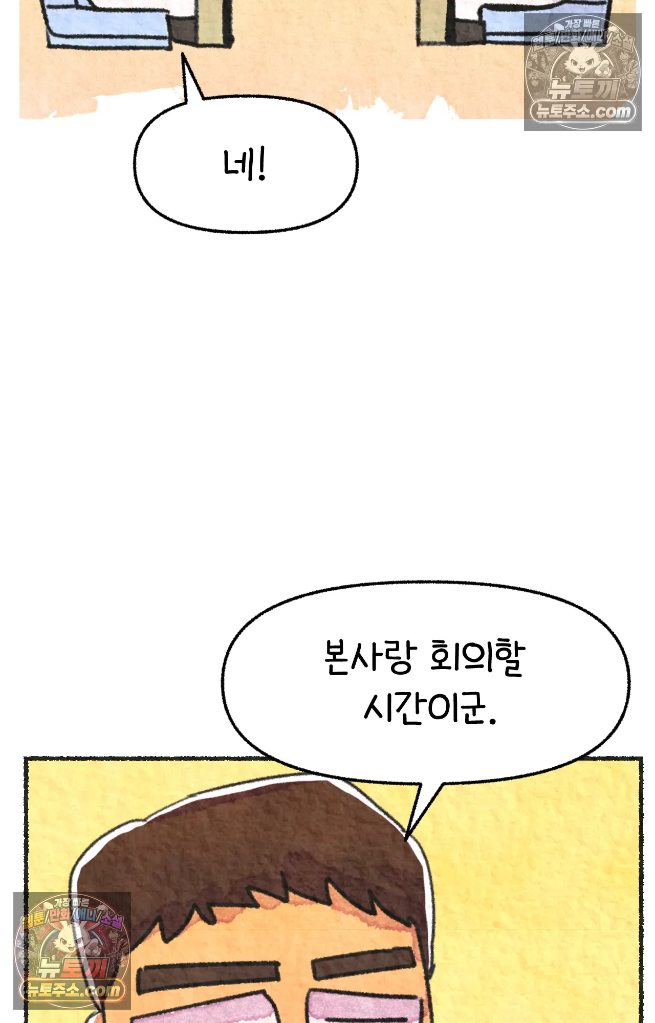 국제결혼 절대로 하지 마라 난 ADHD인데? 32
