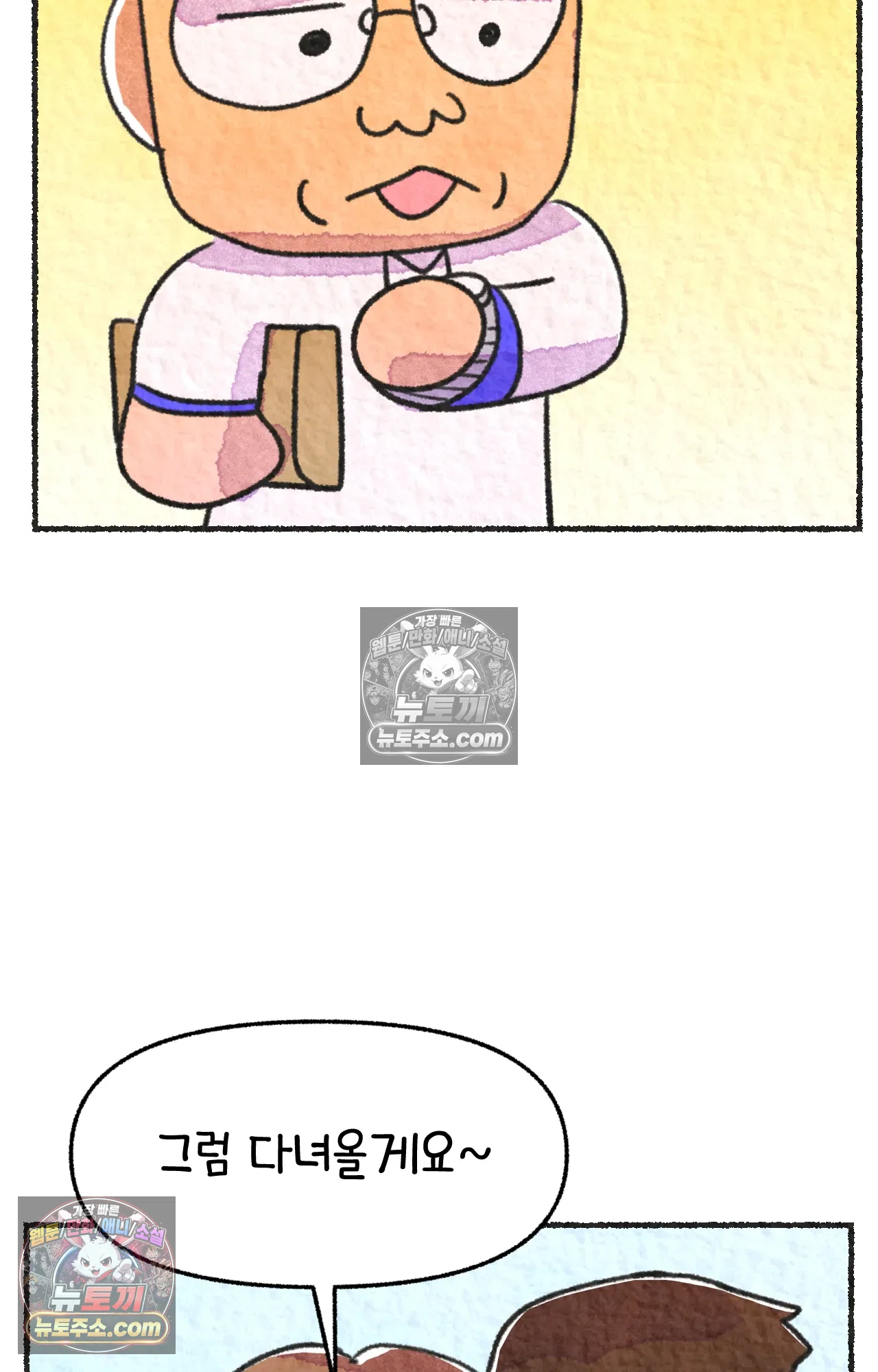 국제결혼 절대로 하지 마라 난 ADHD인데? 33