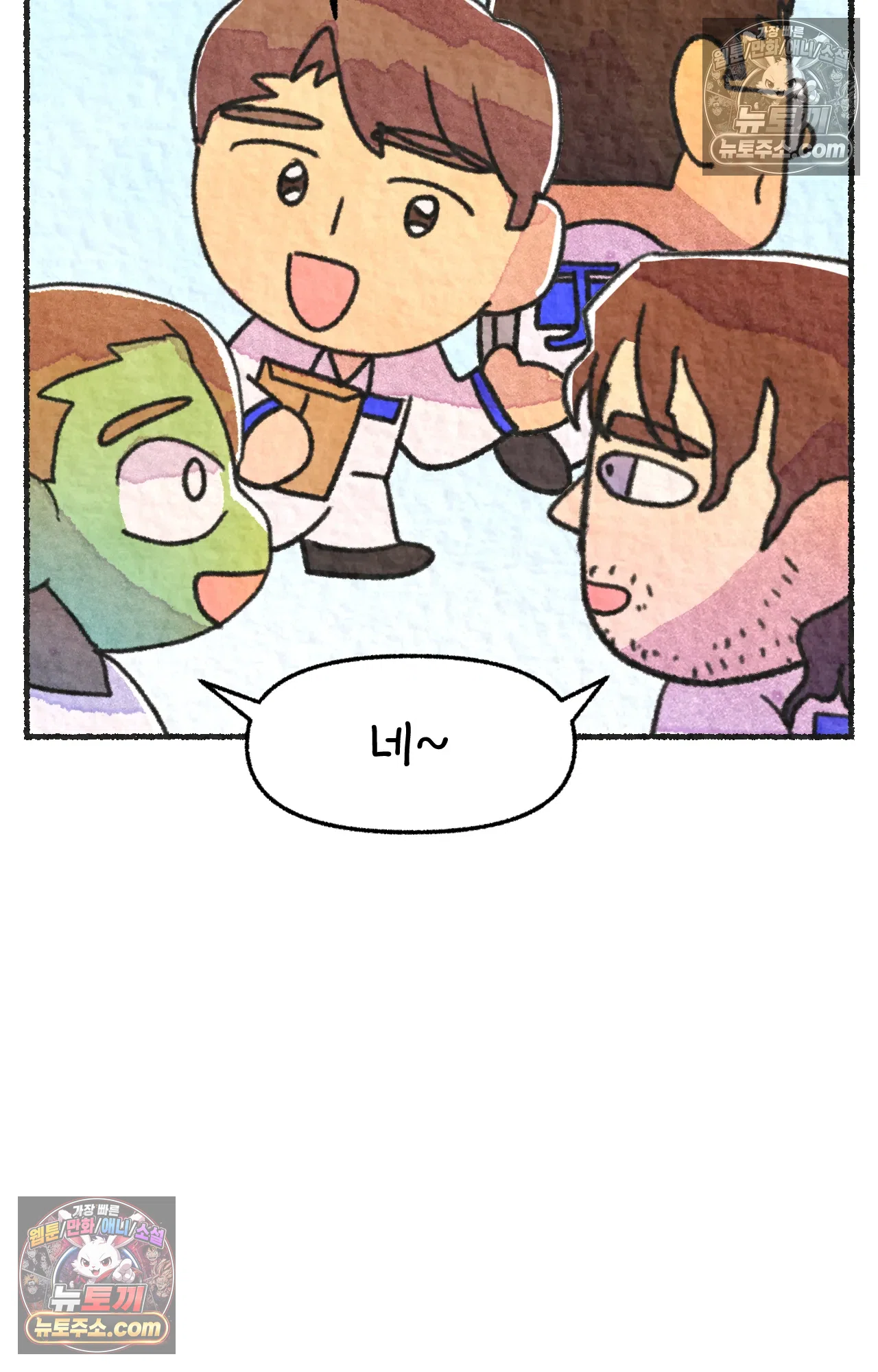 국제결혼 절대로 하지 마라 난 ADHD인데? 34